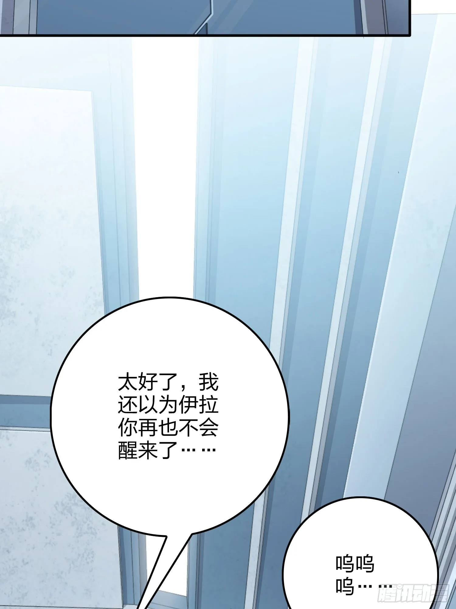 119话.雨前宁静 第120页