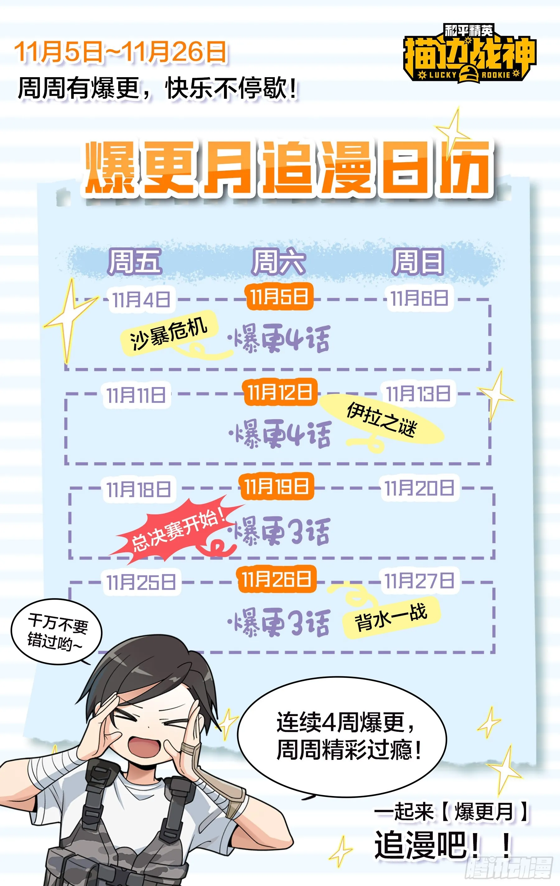119话.雨前宁静 第126页