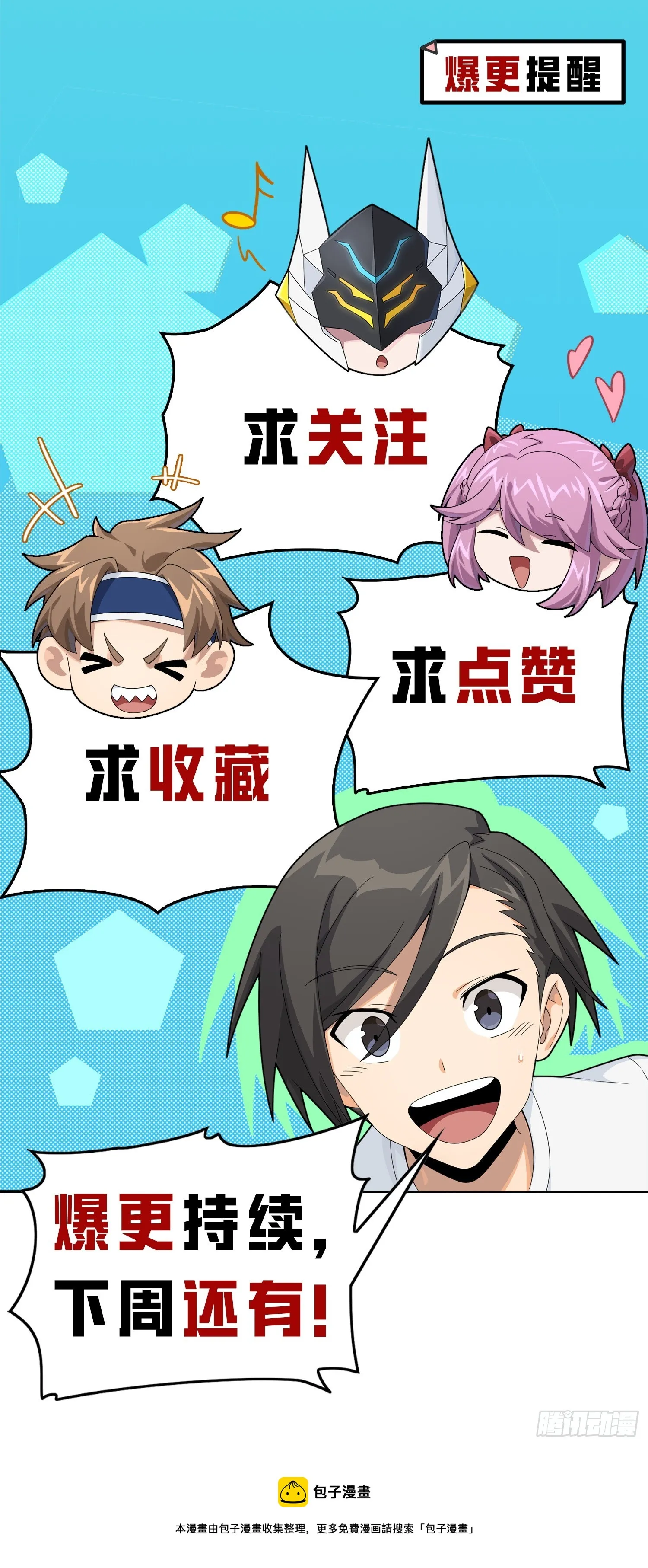 119话.雨前宁静 第127页