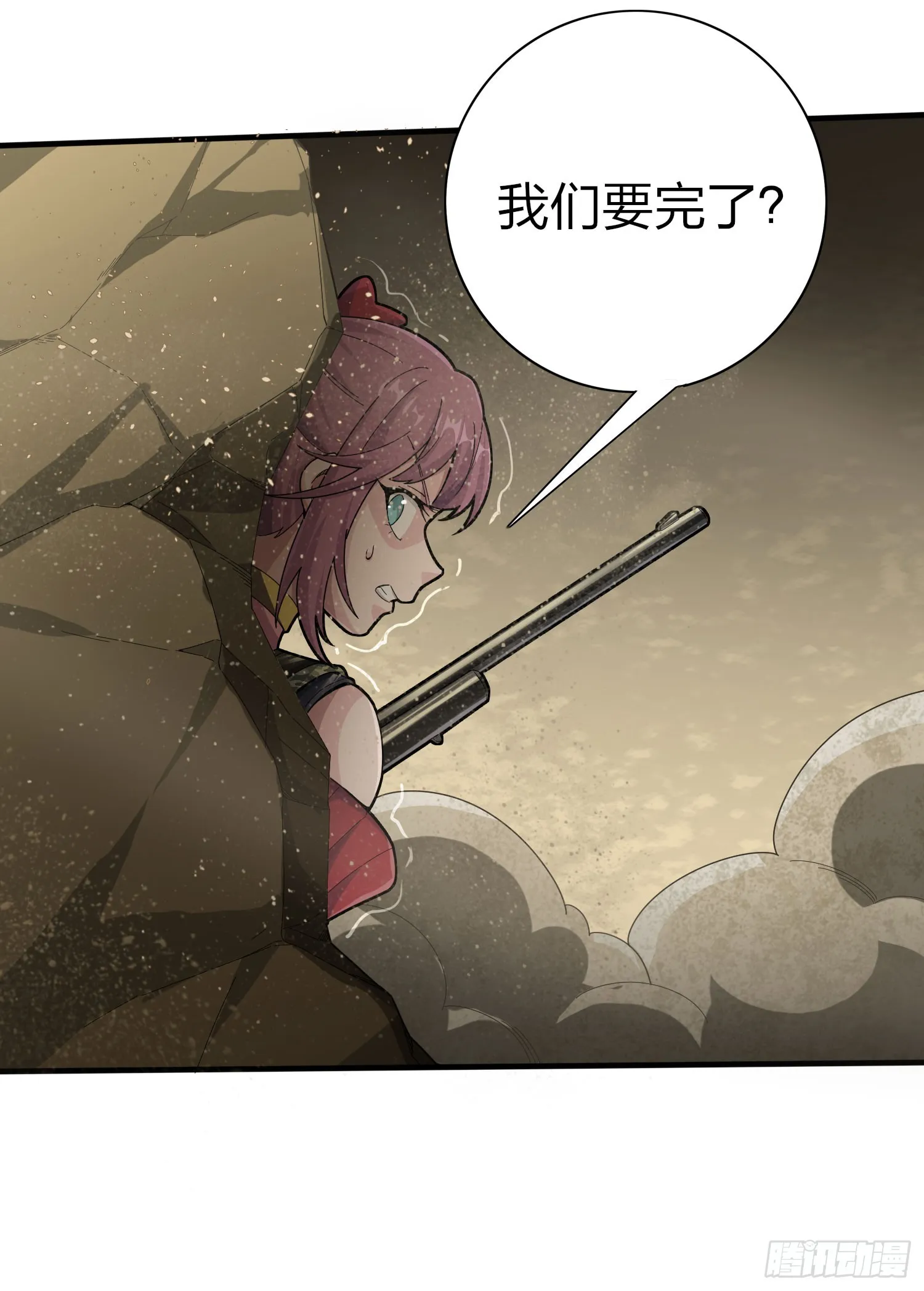 118话.欲加之罪 第64页