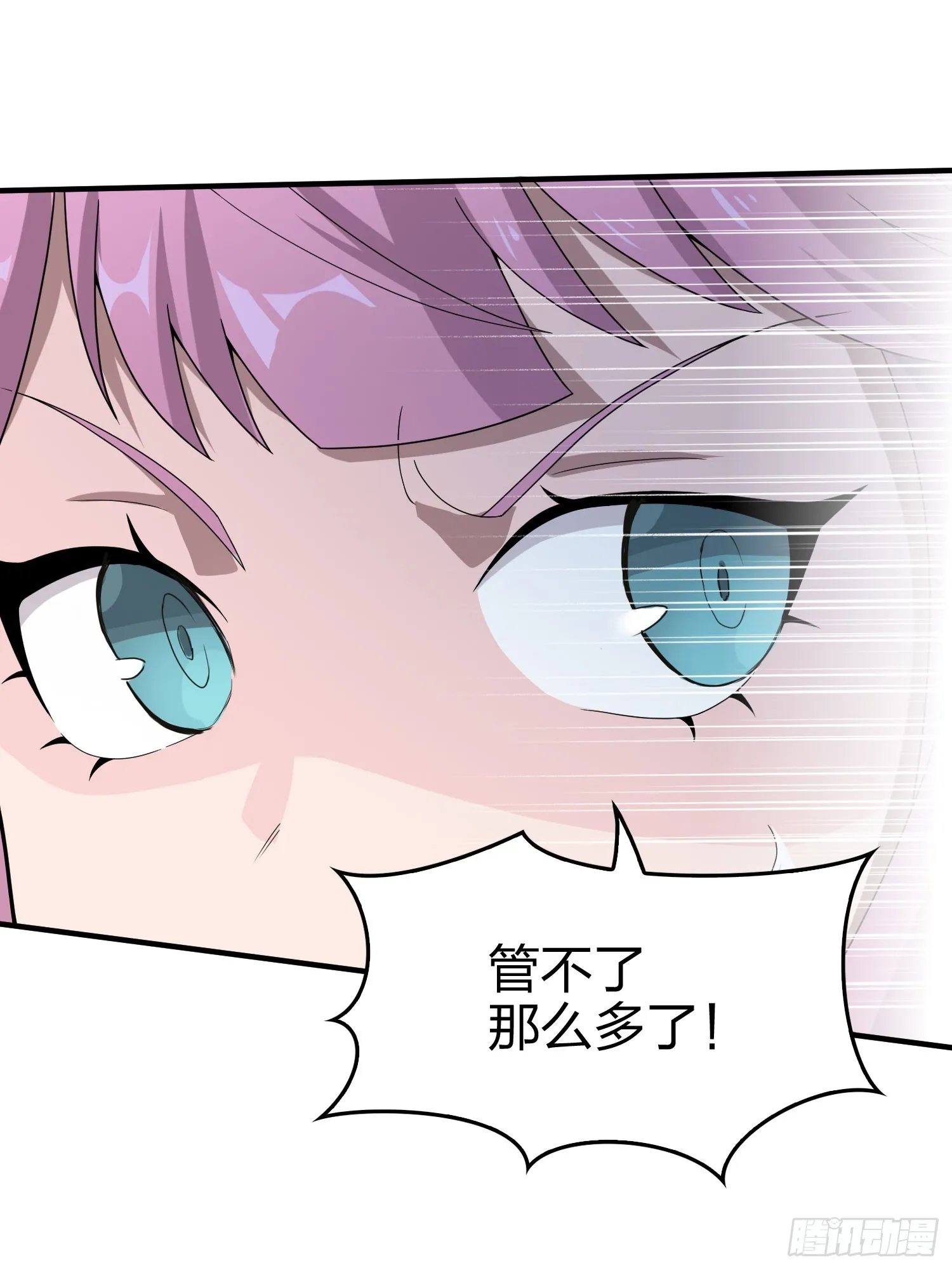 118话.欲加之罪 第68页