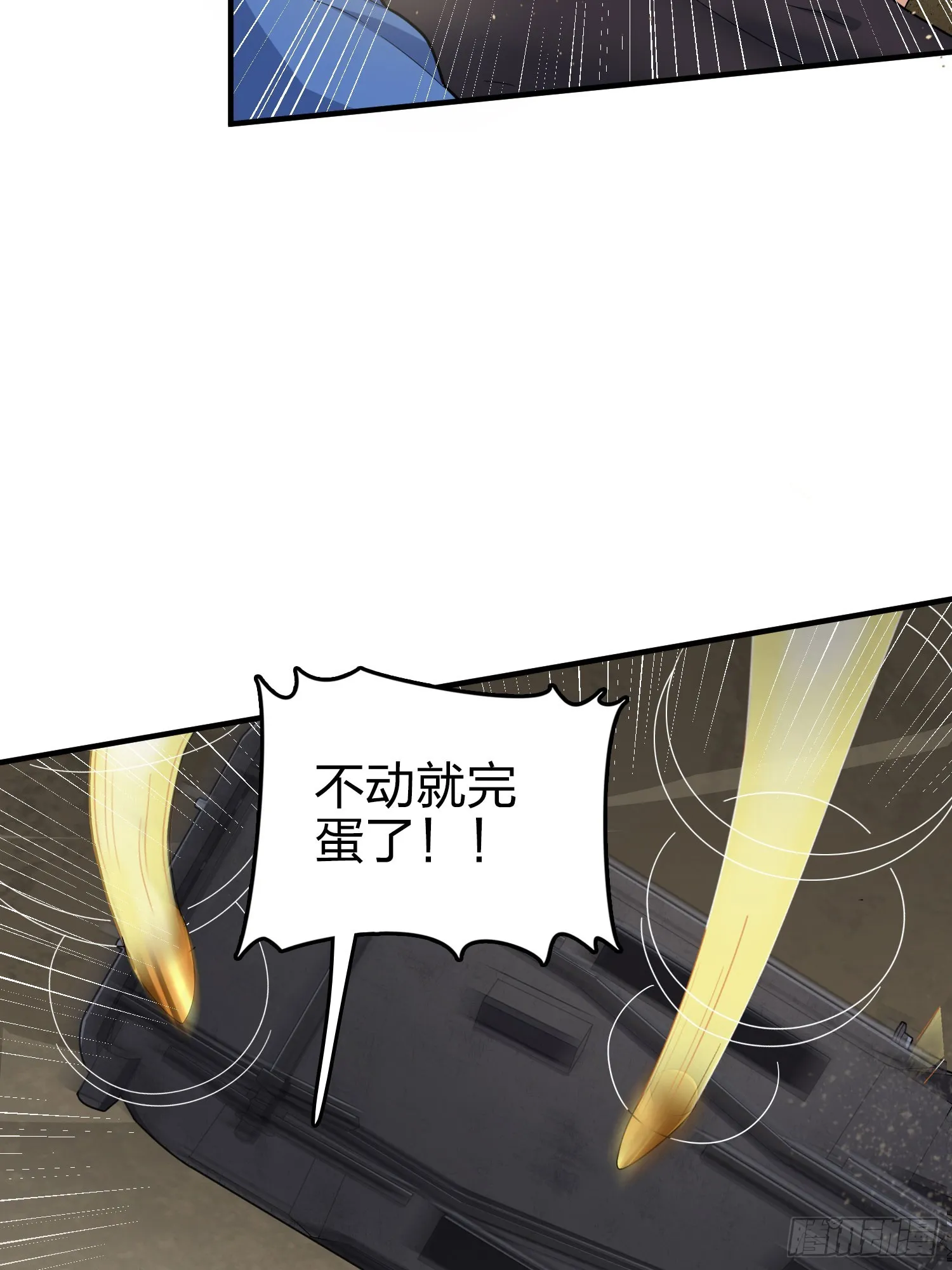117话.遭罪 第6页
