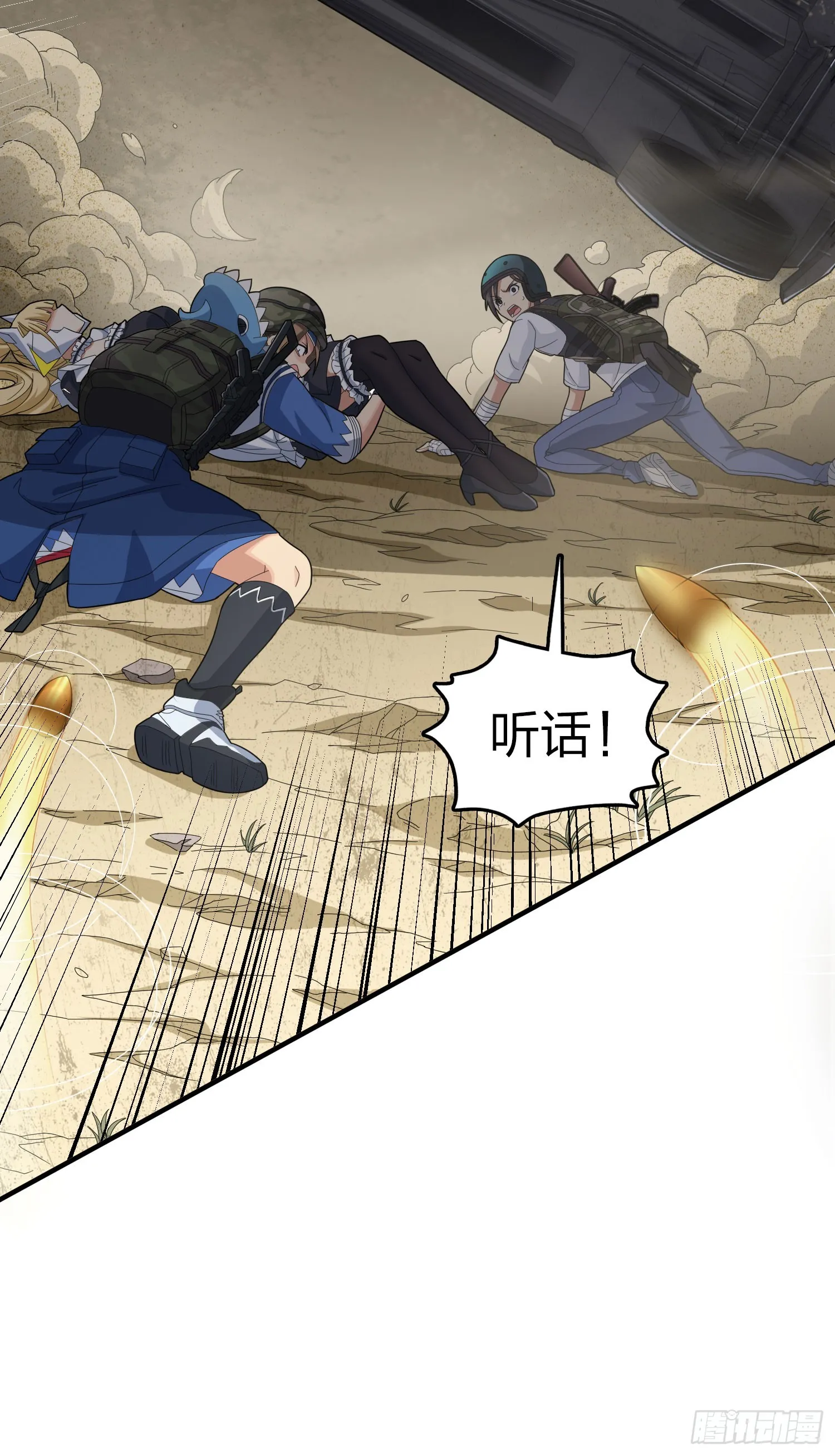 117话.遭罪 第7页