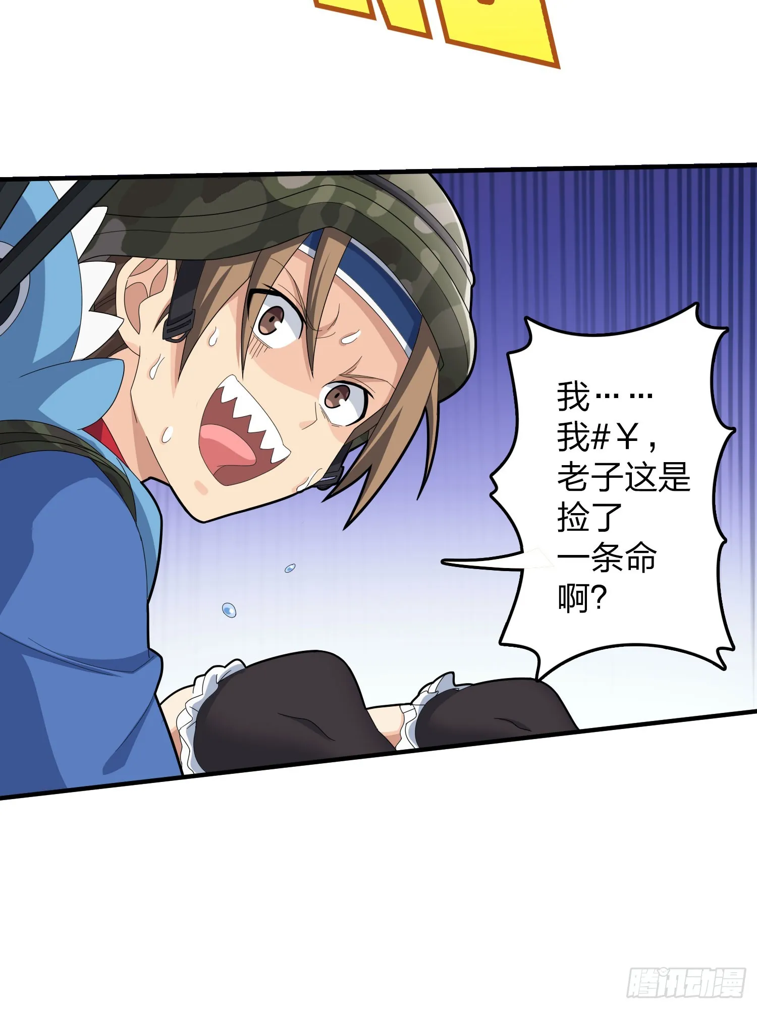 117话.遭罪 第10页