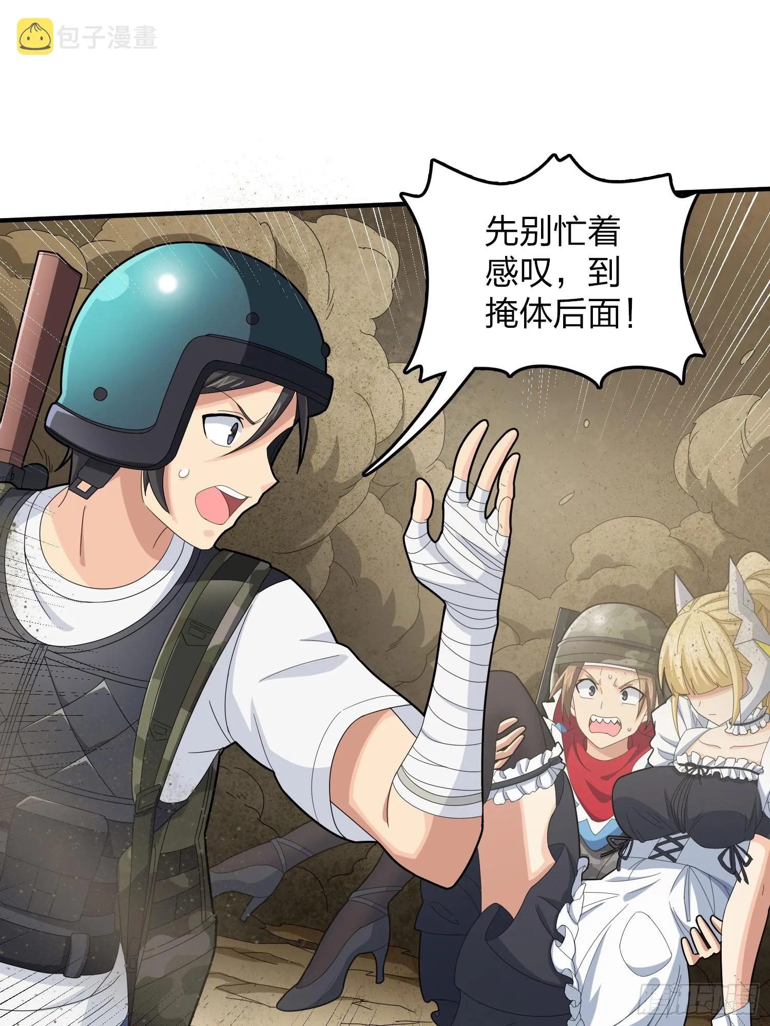 117话.遭罪 第11页