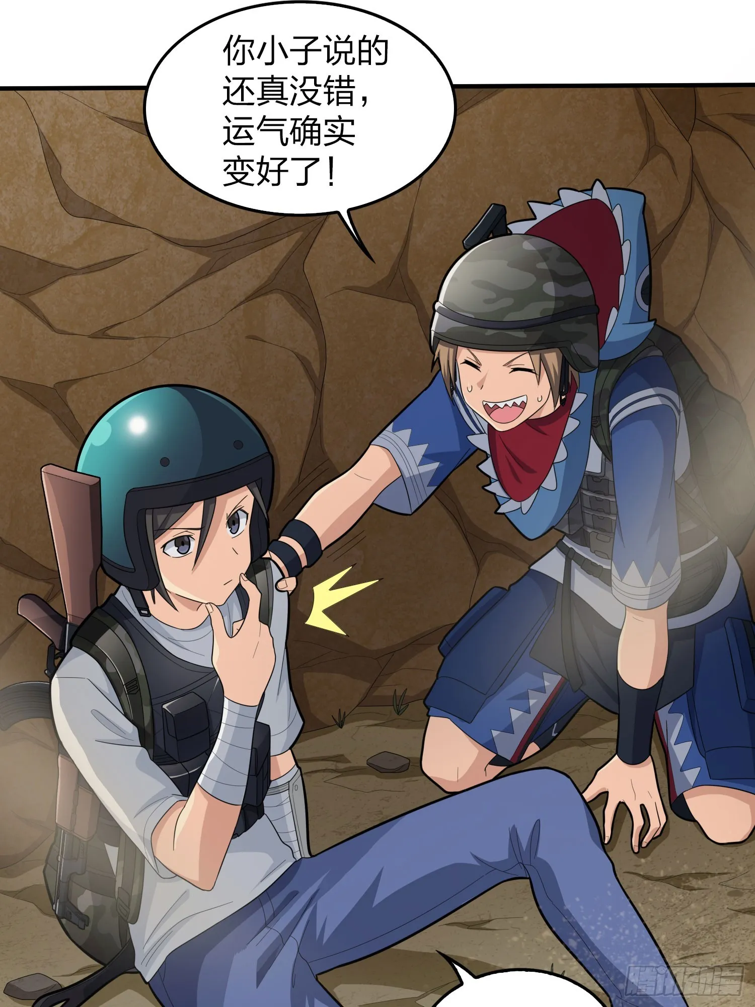 117话.遭罪 第14页