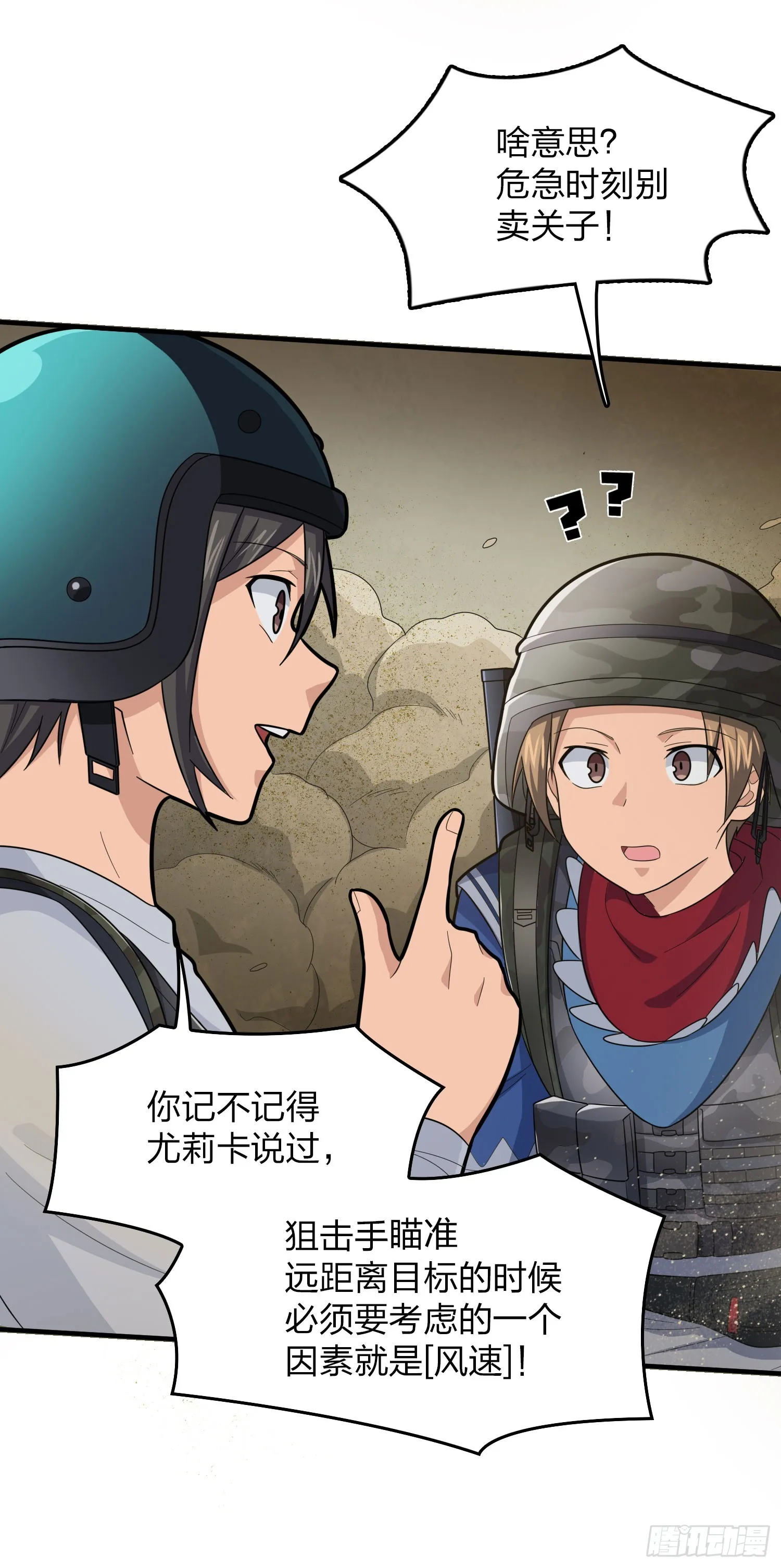 117话.遭罪 第16页