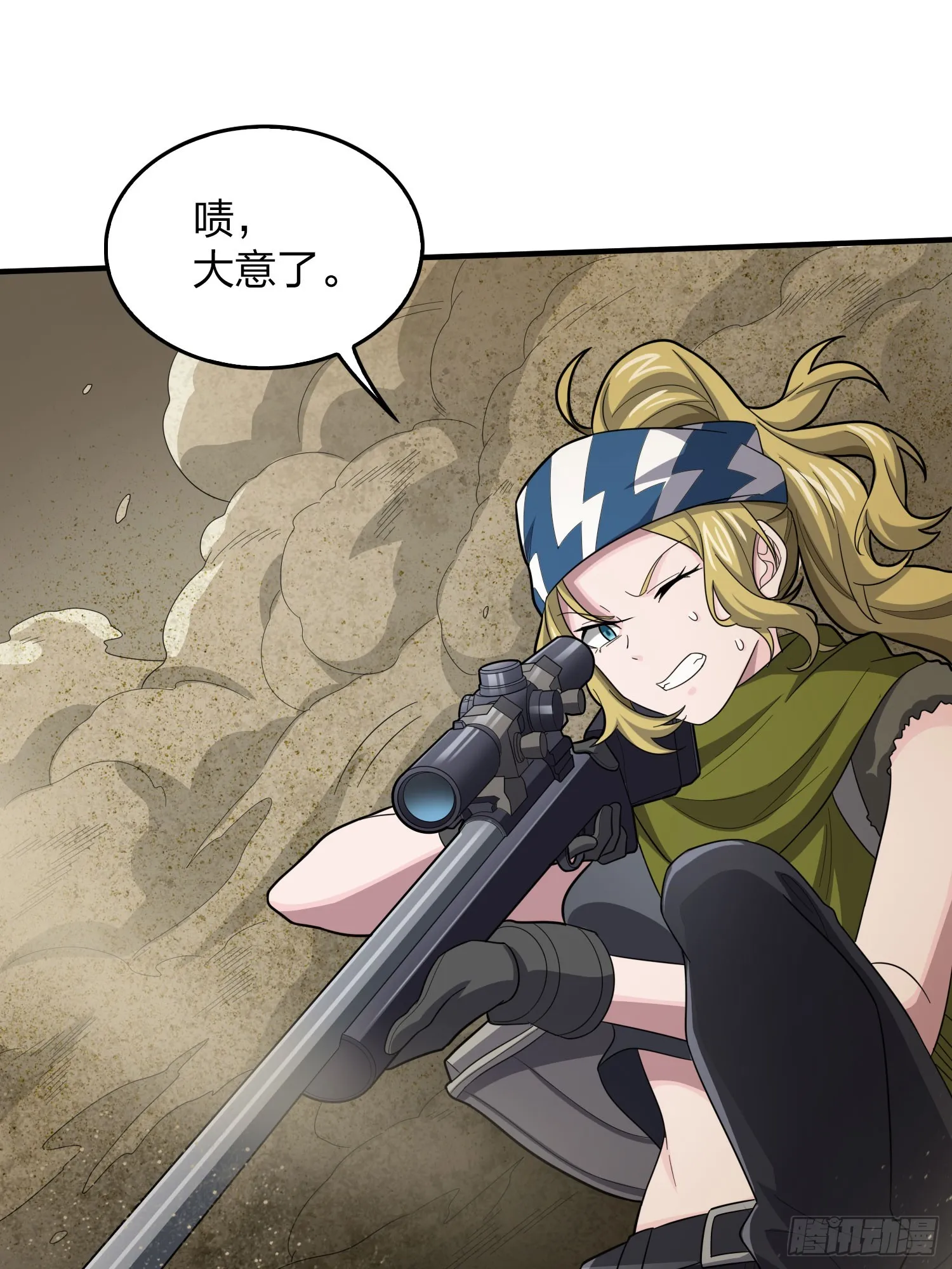 117话.遭罪 第17页
