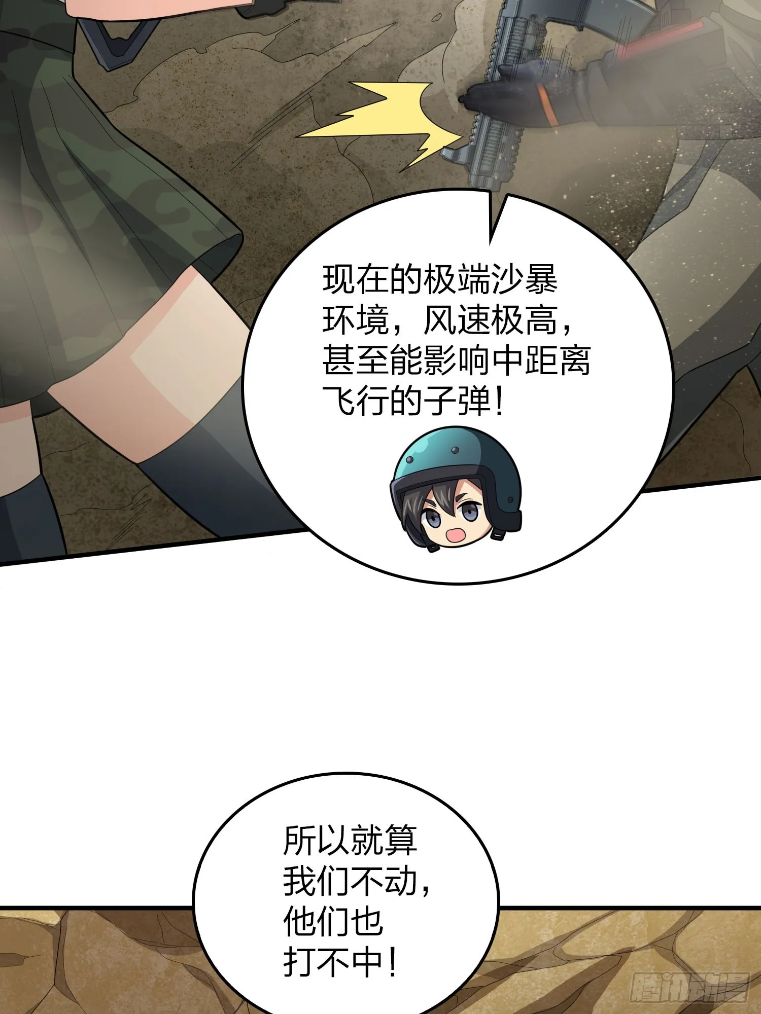 117话.遭罪 第20页