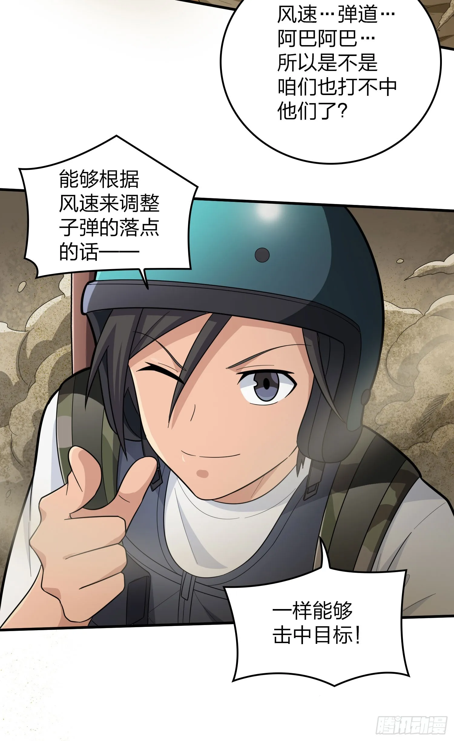 117话.遭罪 第22页