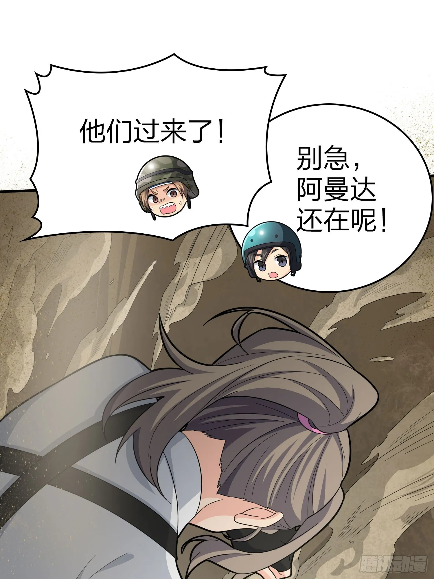 117话.遭罪 第23页