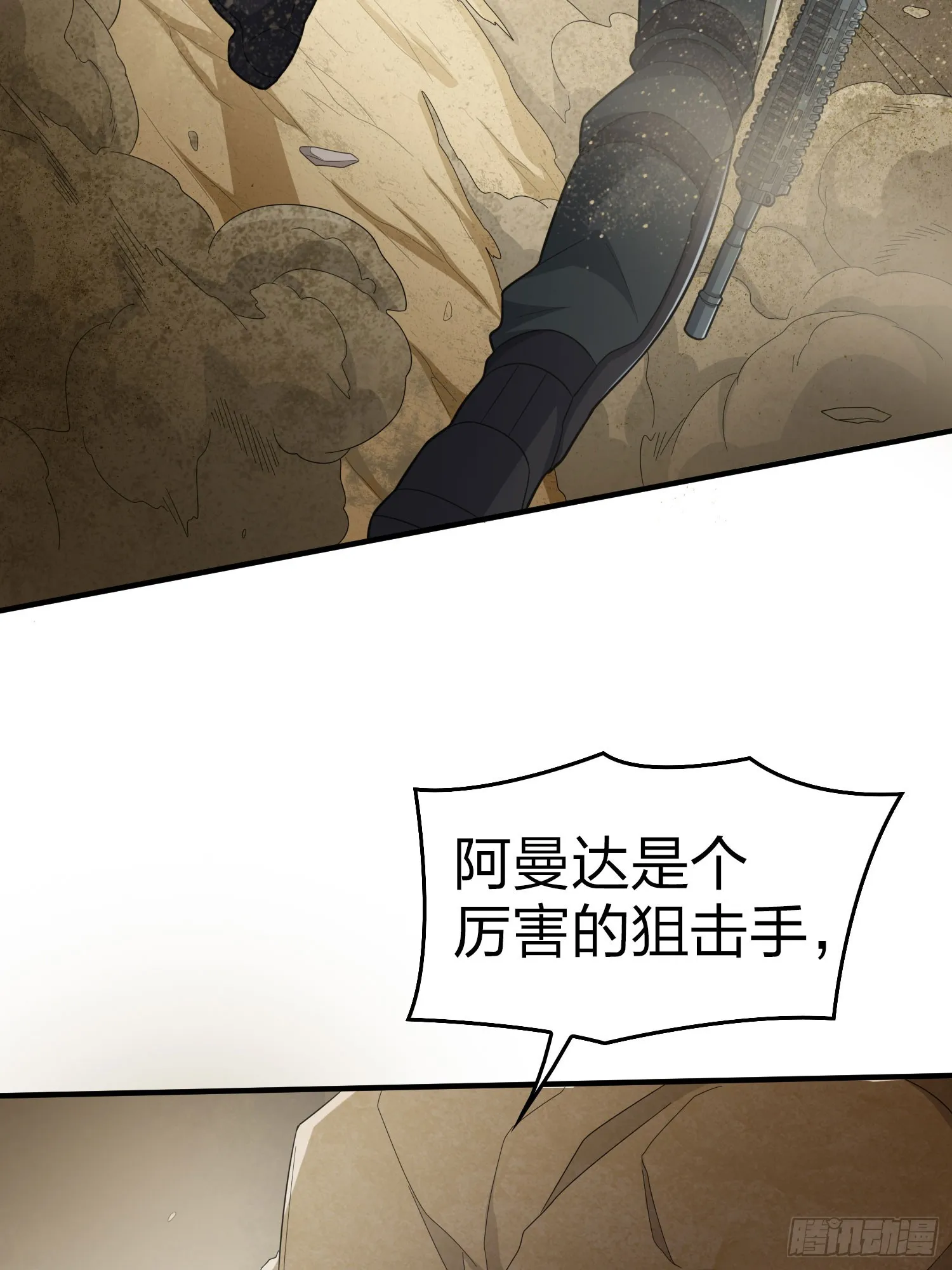 117话.遭罪 第25页