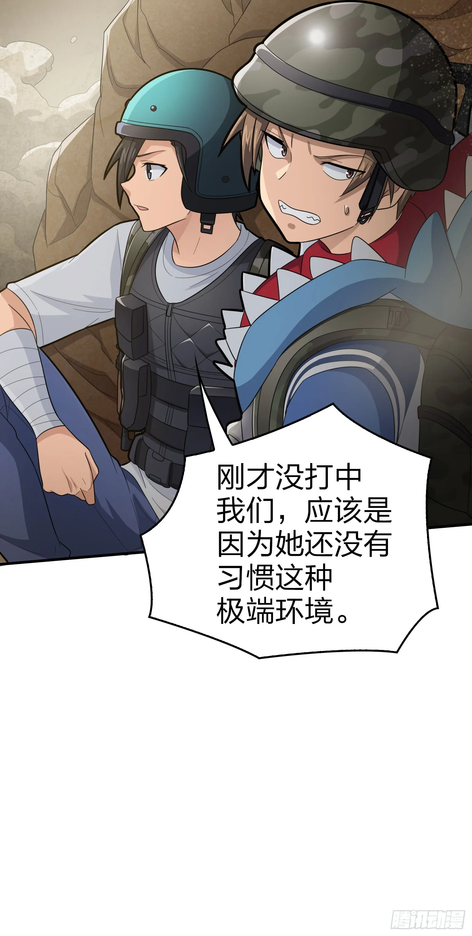 117话.遭罪 第26页
