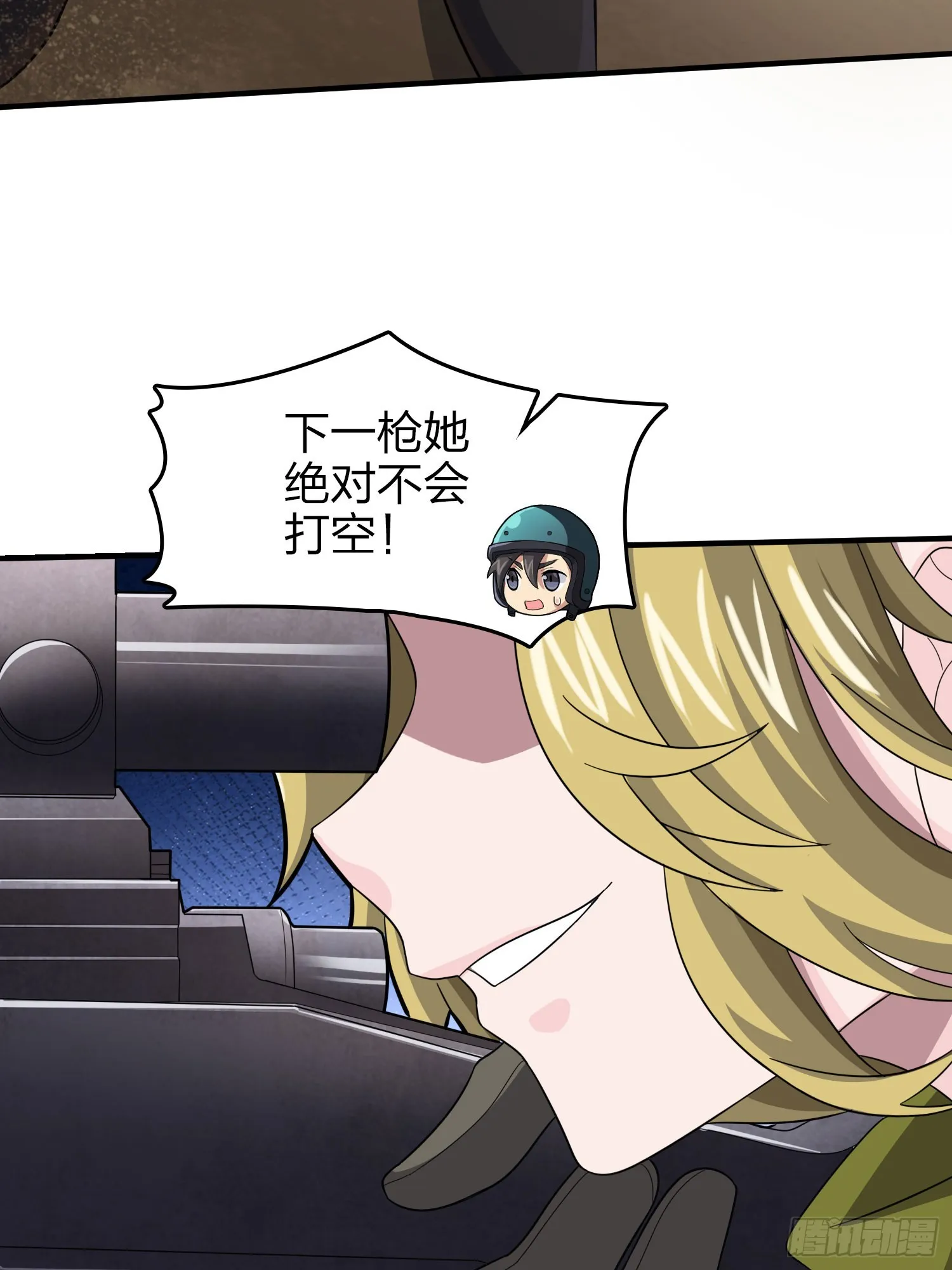 117话.遭罪 第28页