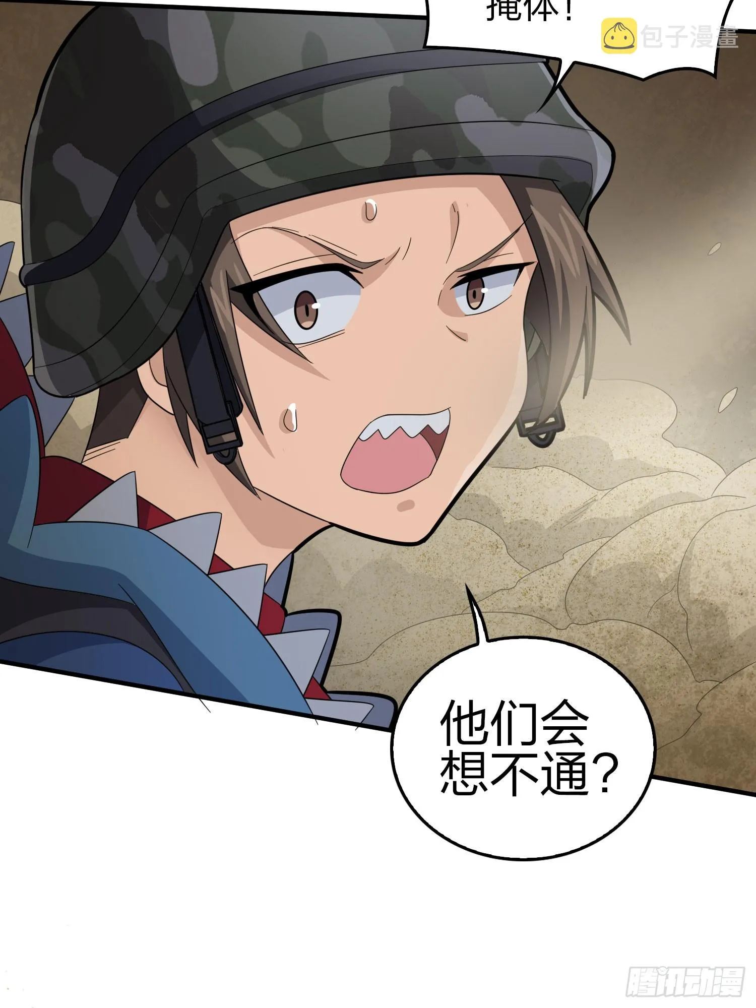 117话.遭罪 第31页