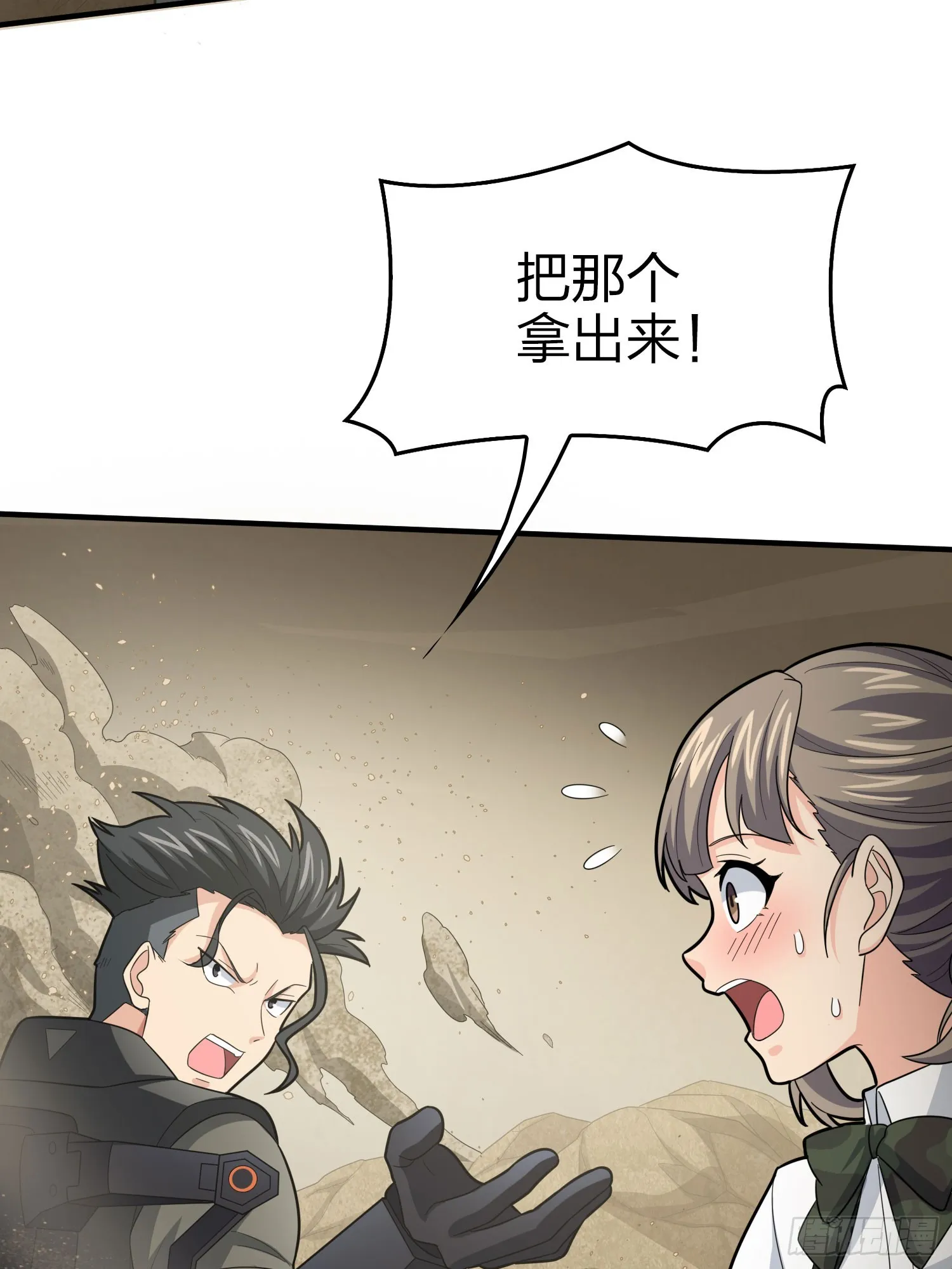 117话.遭罪 第35页