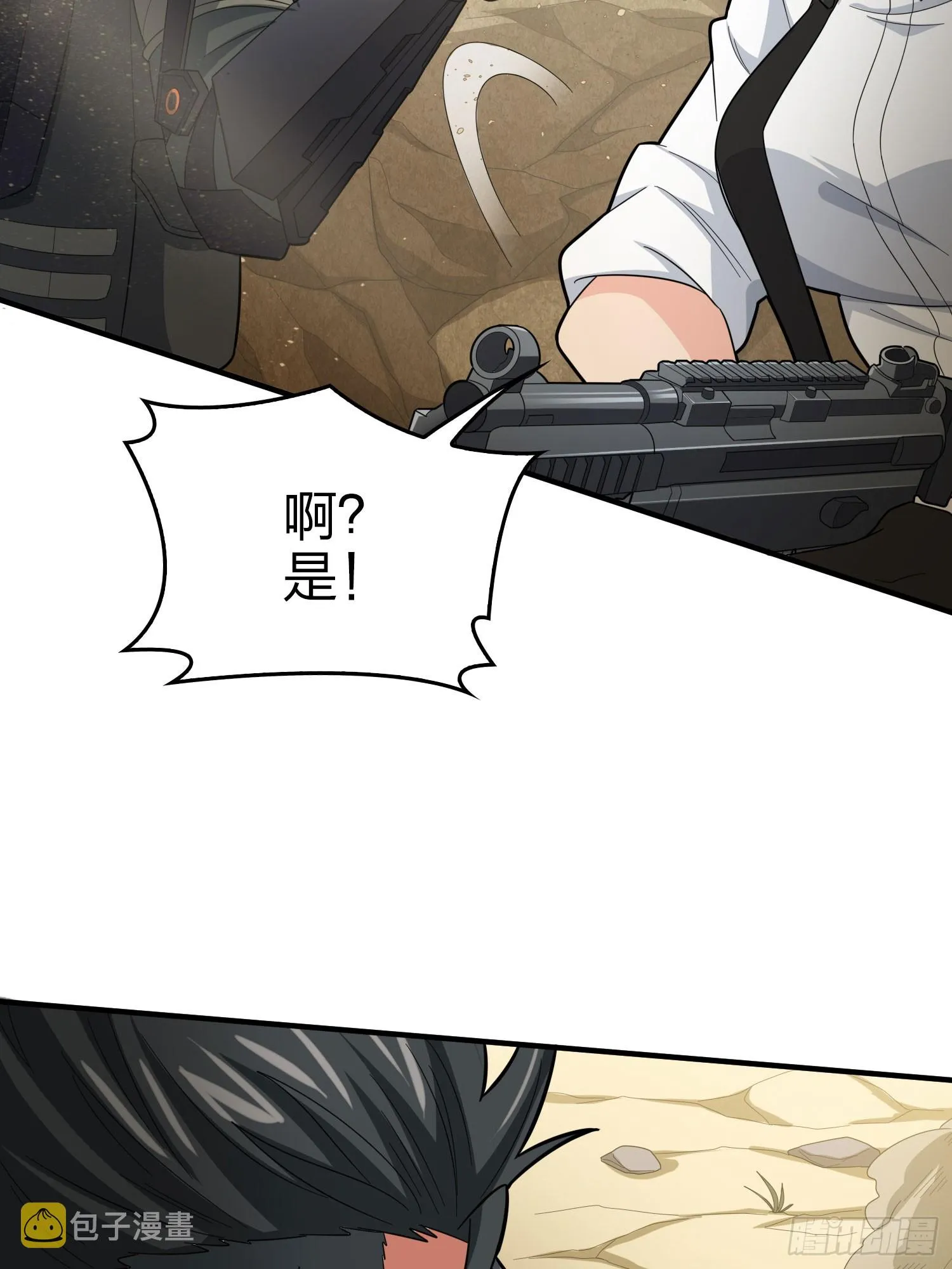 117话.遭罪 第36页