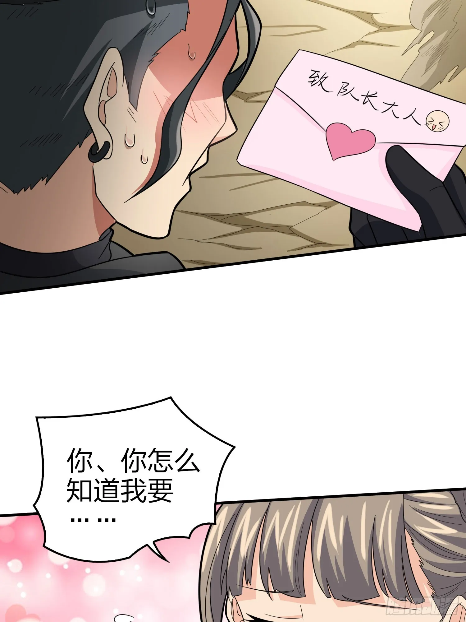 117话.遭罪 第37页