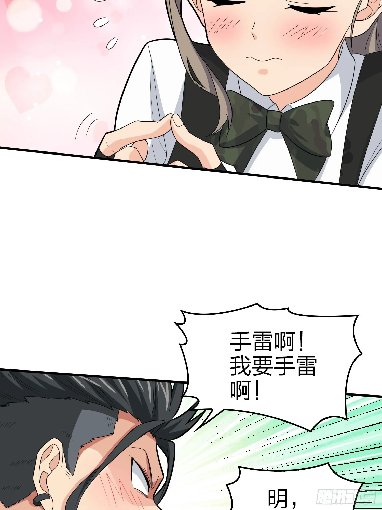 117话.遭罪 第38页