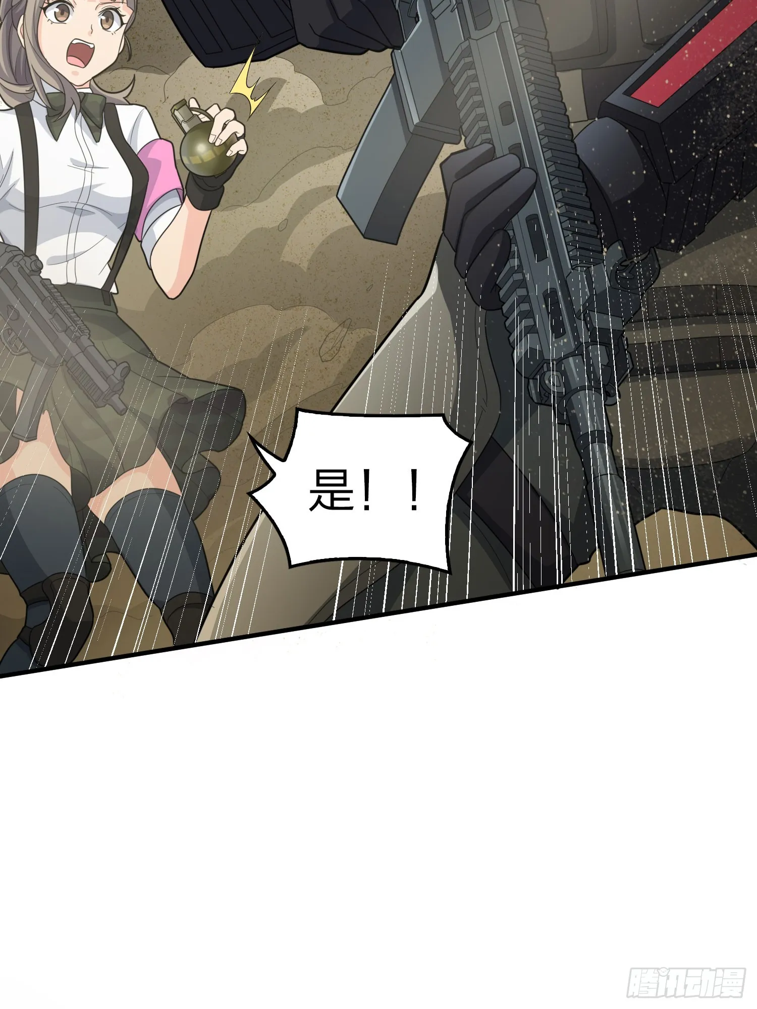117话.遭罪 第41页