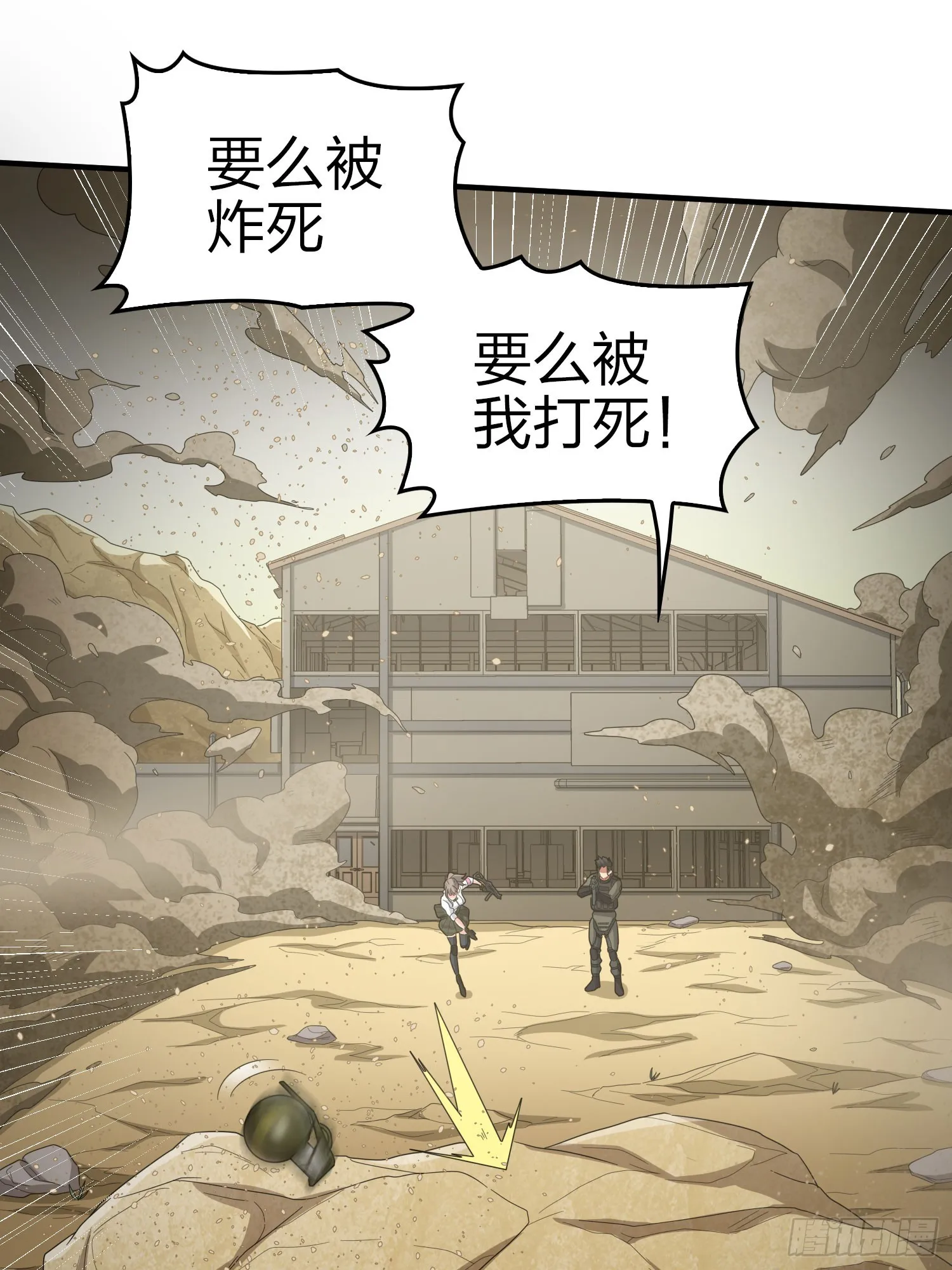 117话.遭罪 第42页