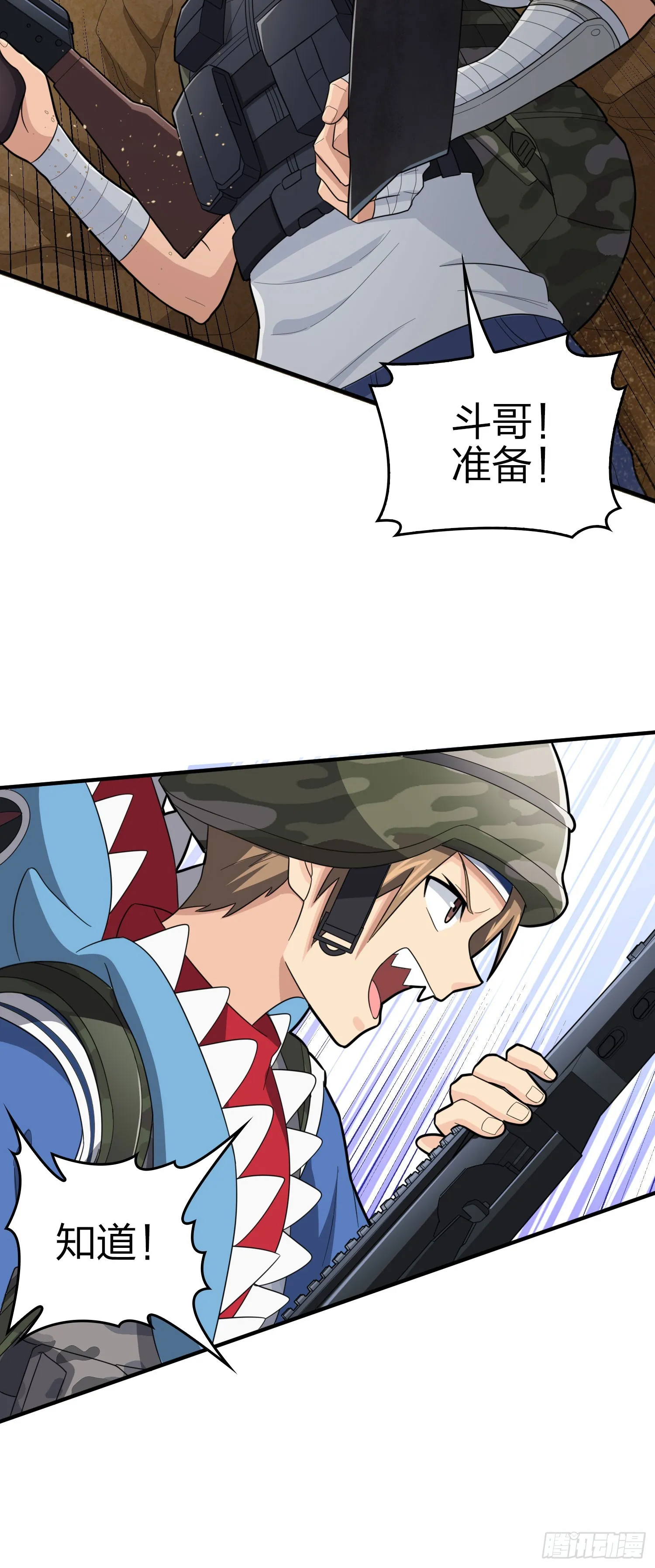 117话.遭罪 第45页