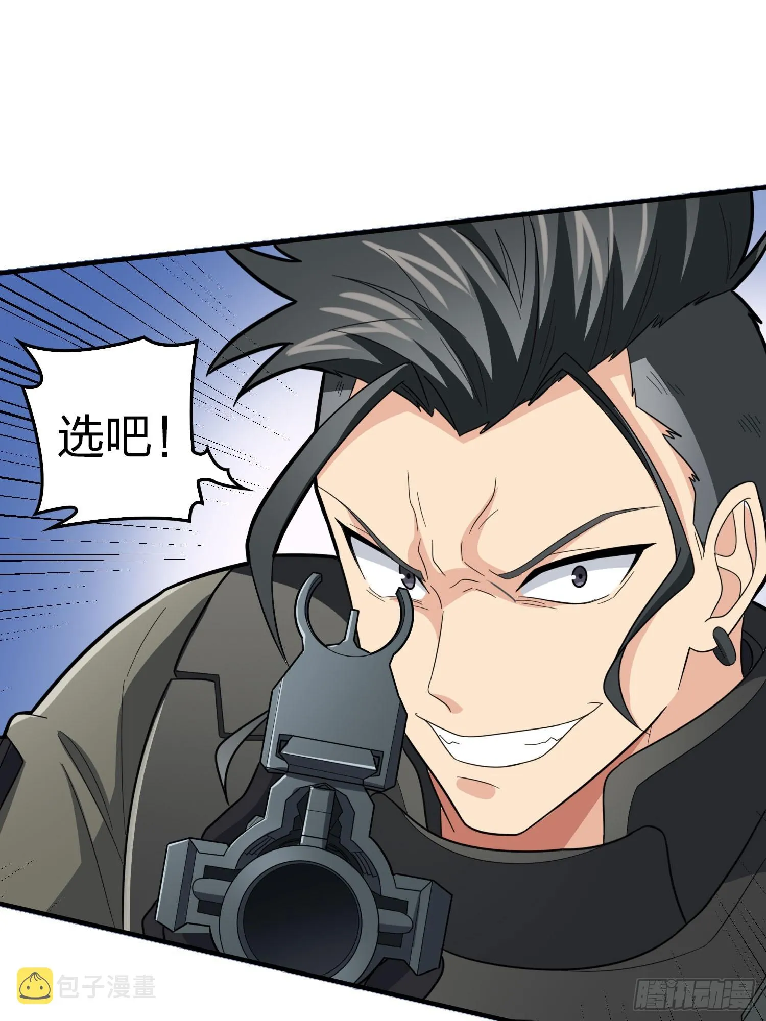 117话.遭罪 第46页