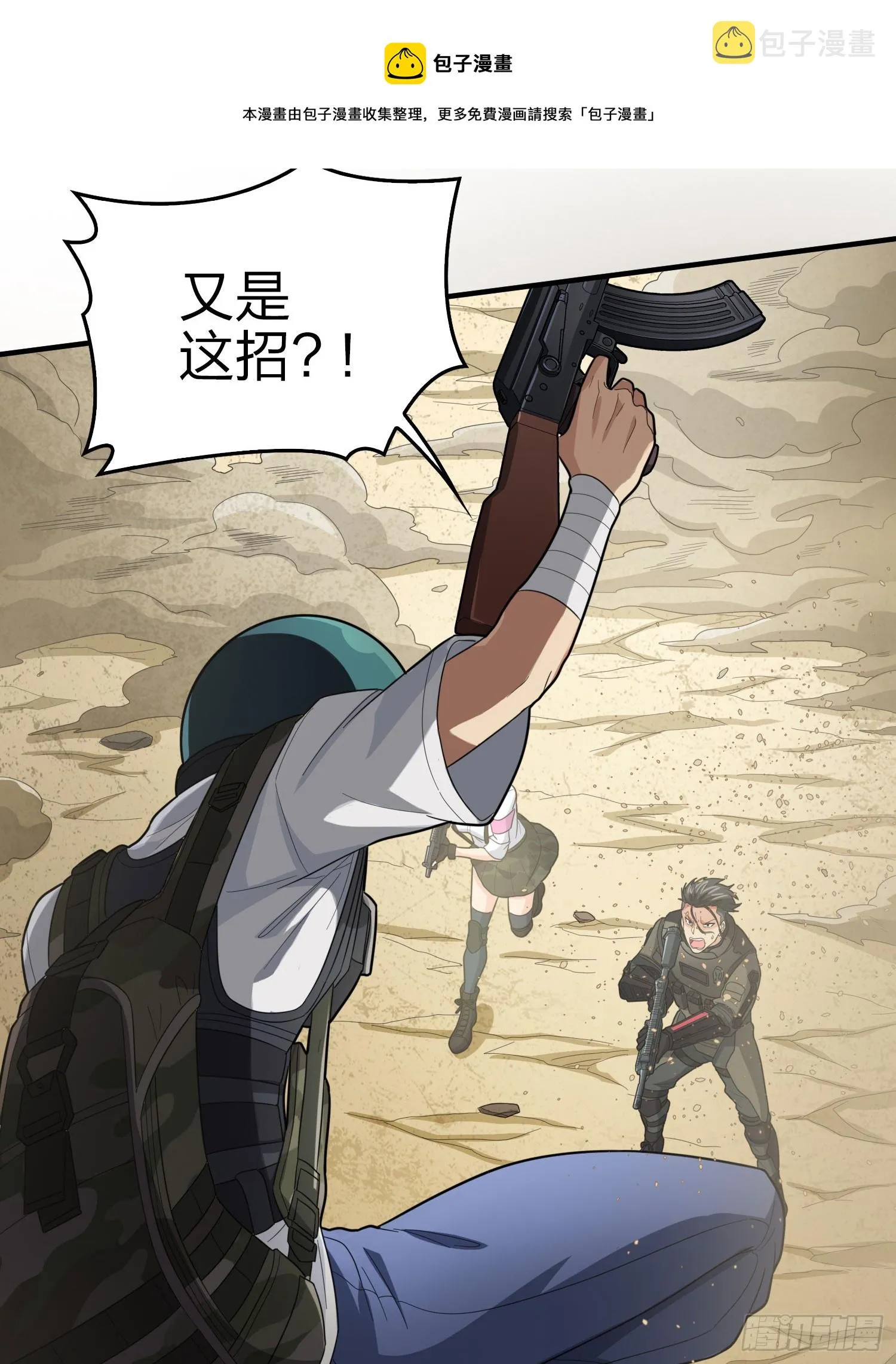 117话.遭罪 第50页
