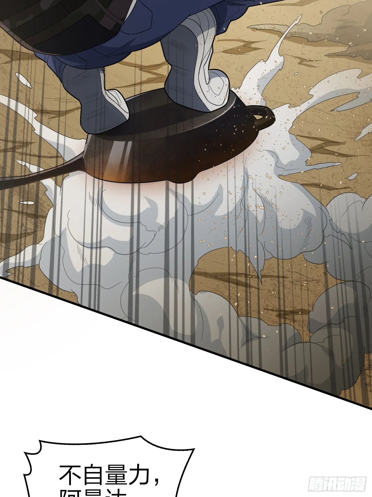 117话.遭罪 第51页