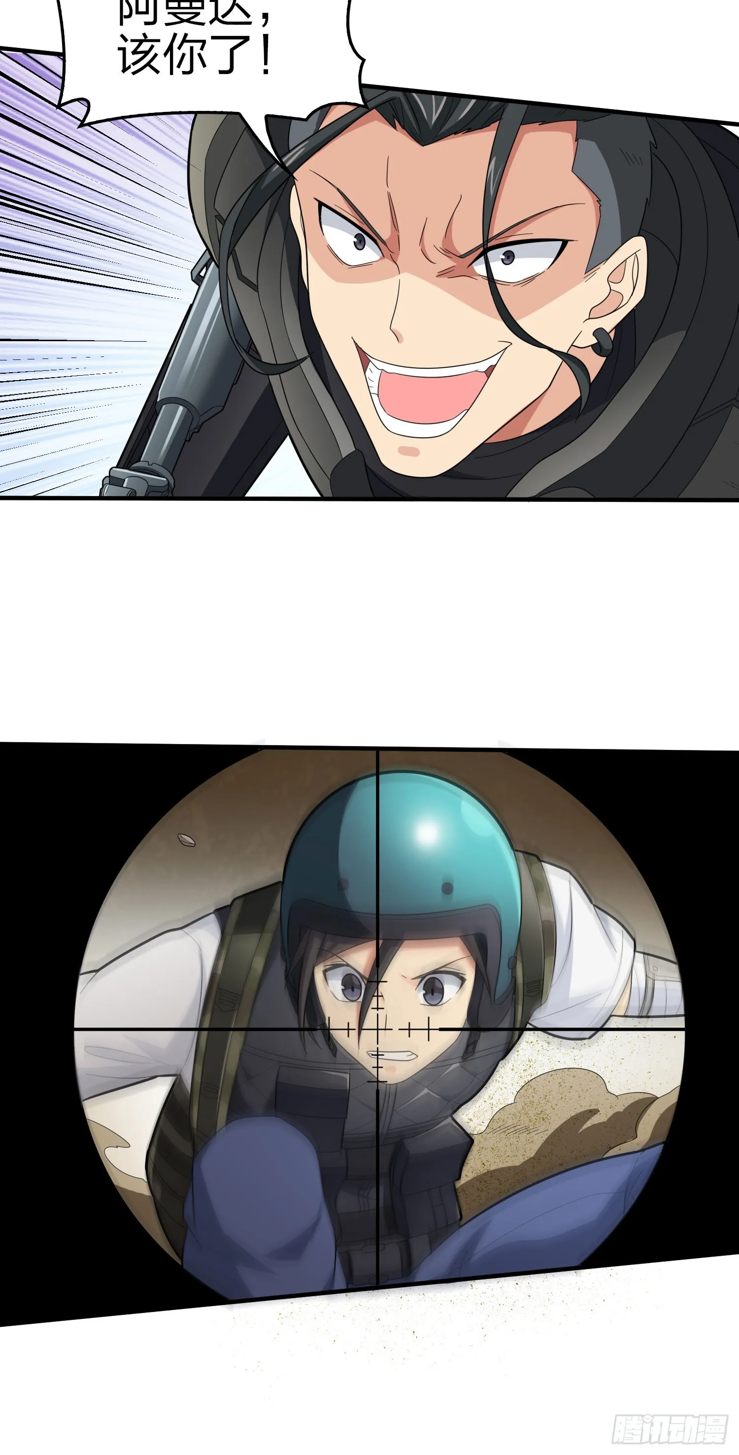 117话.遭罪 第52页