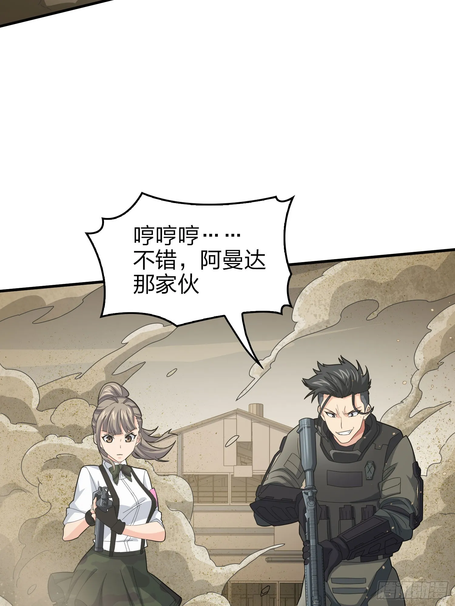 117话.遭罪 第56页
