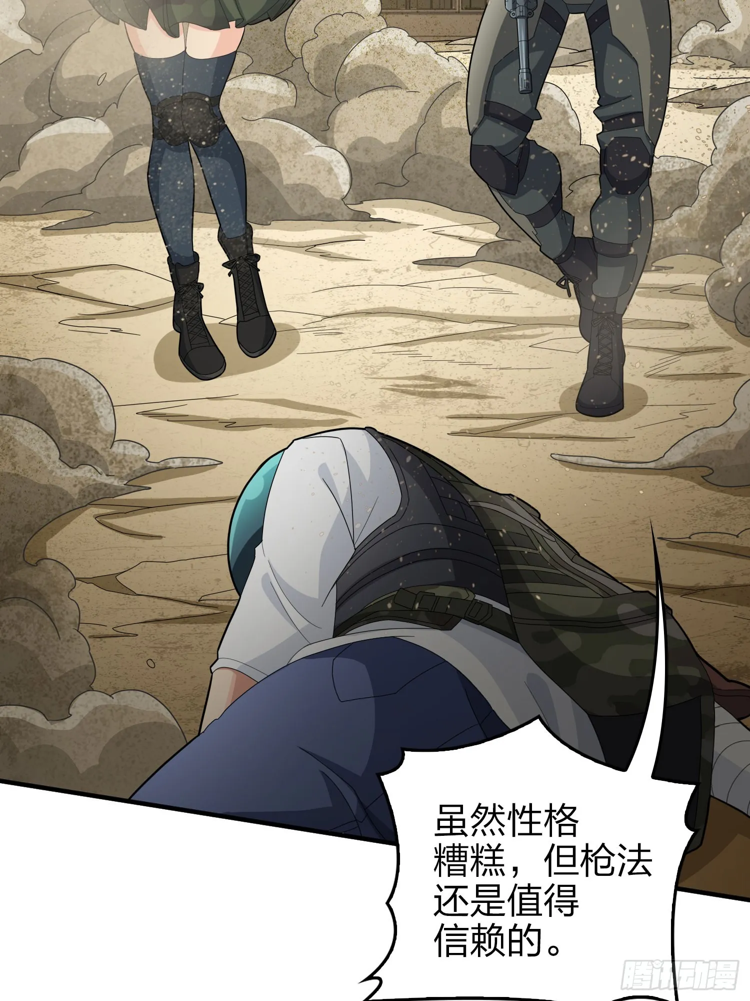 117话.遭罪 第57页
