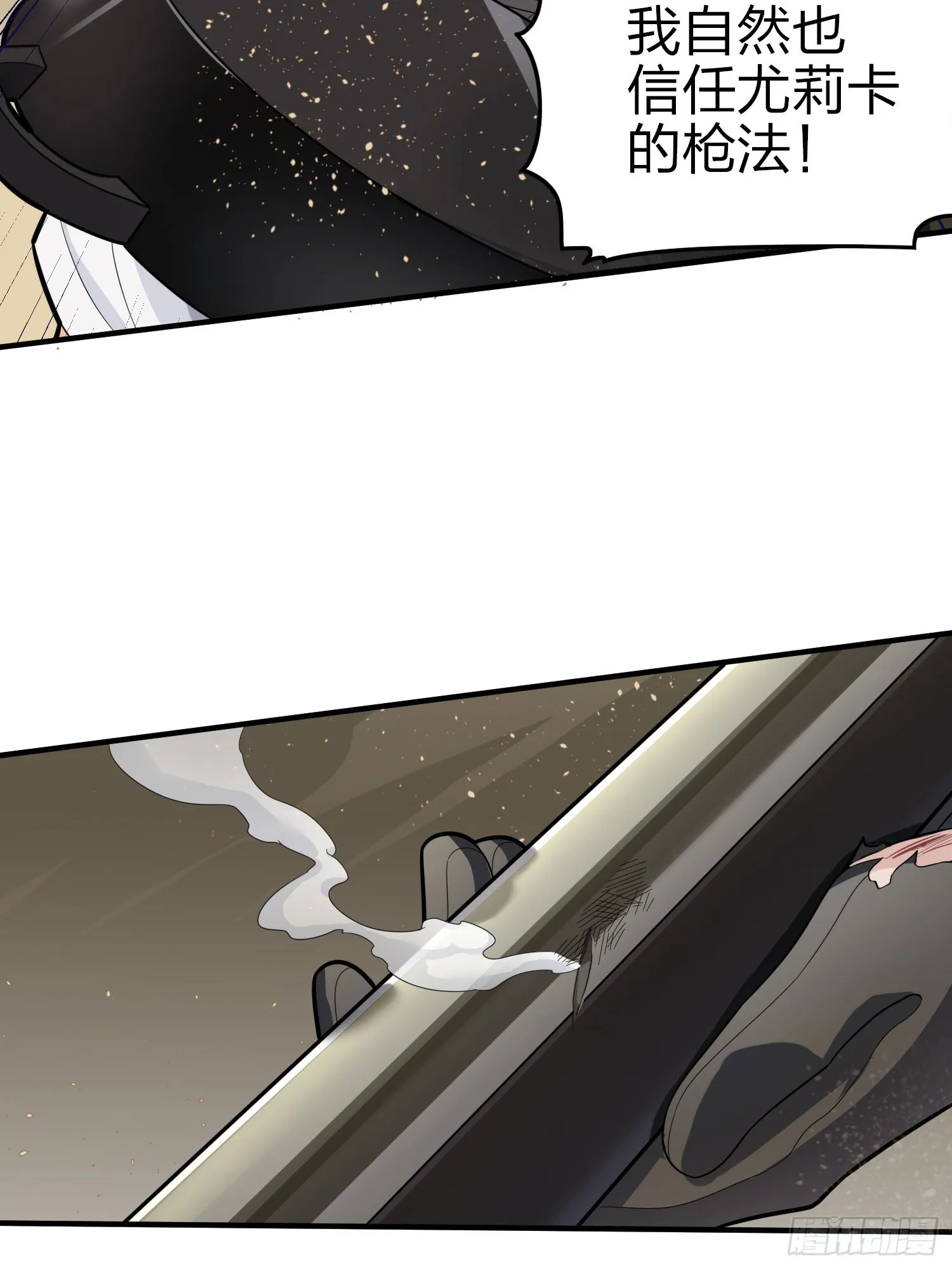 117话.遭罪 第67页