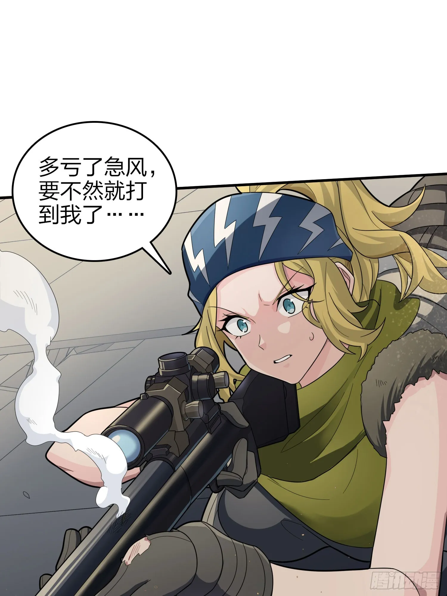 117话.遭罪 第68页
