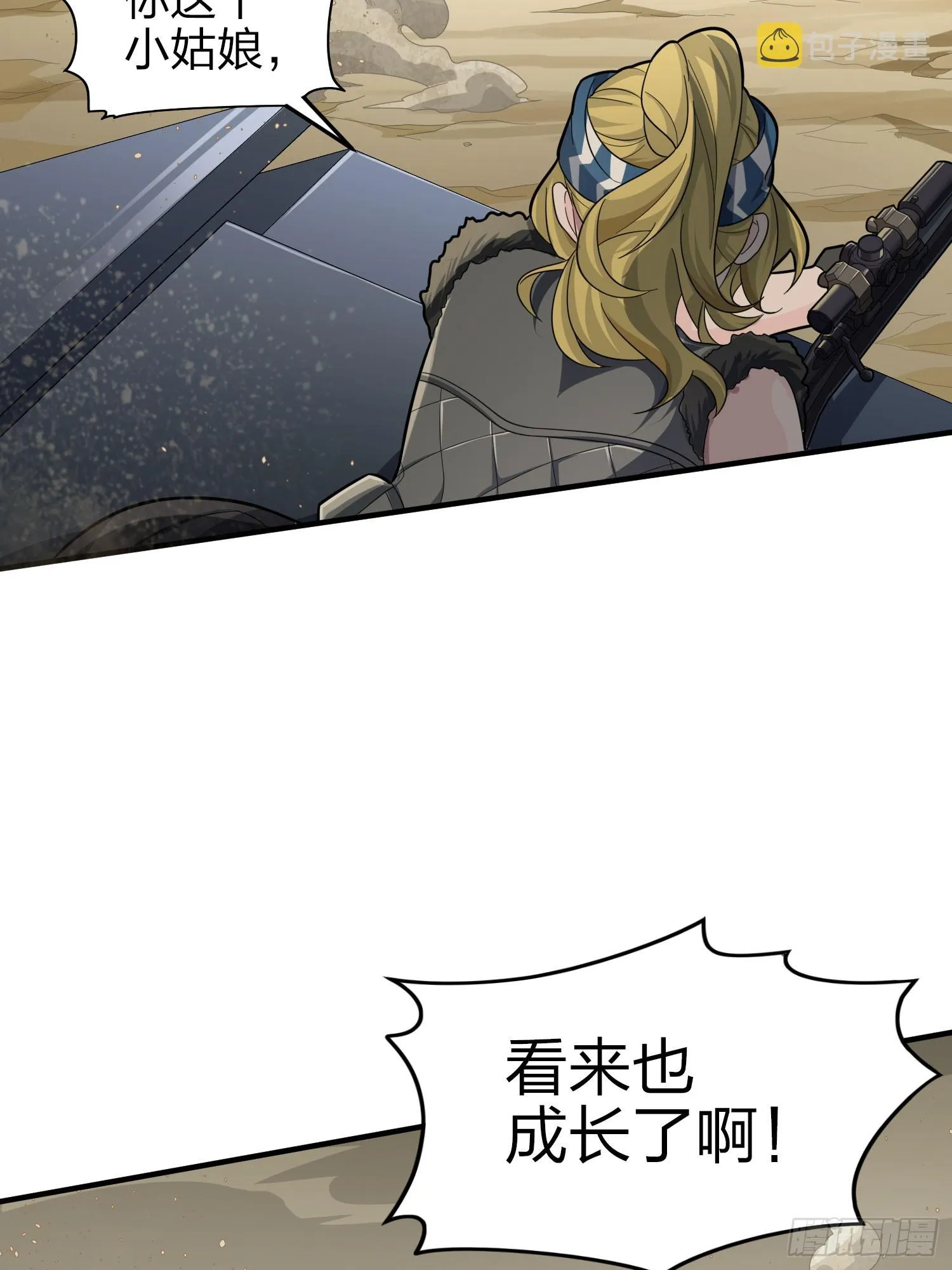 117话.遭罪 第70页
