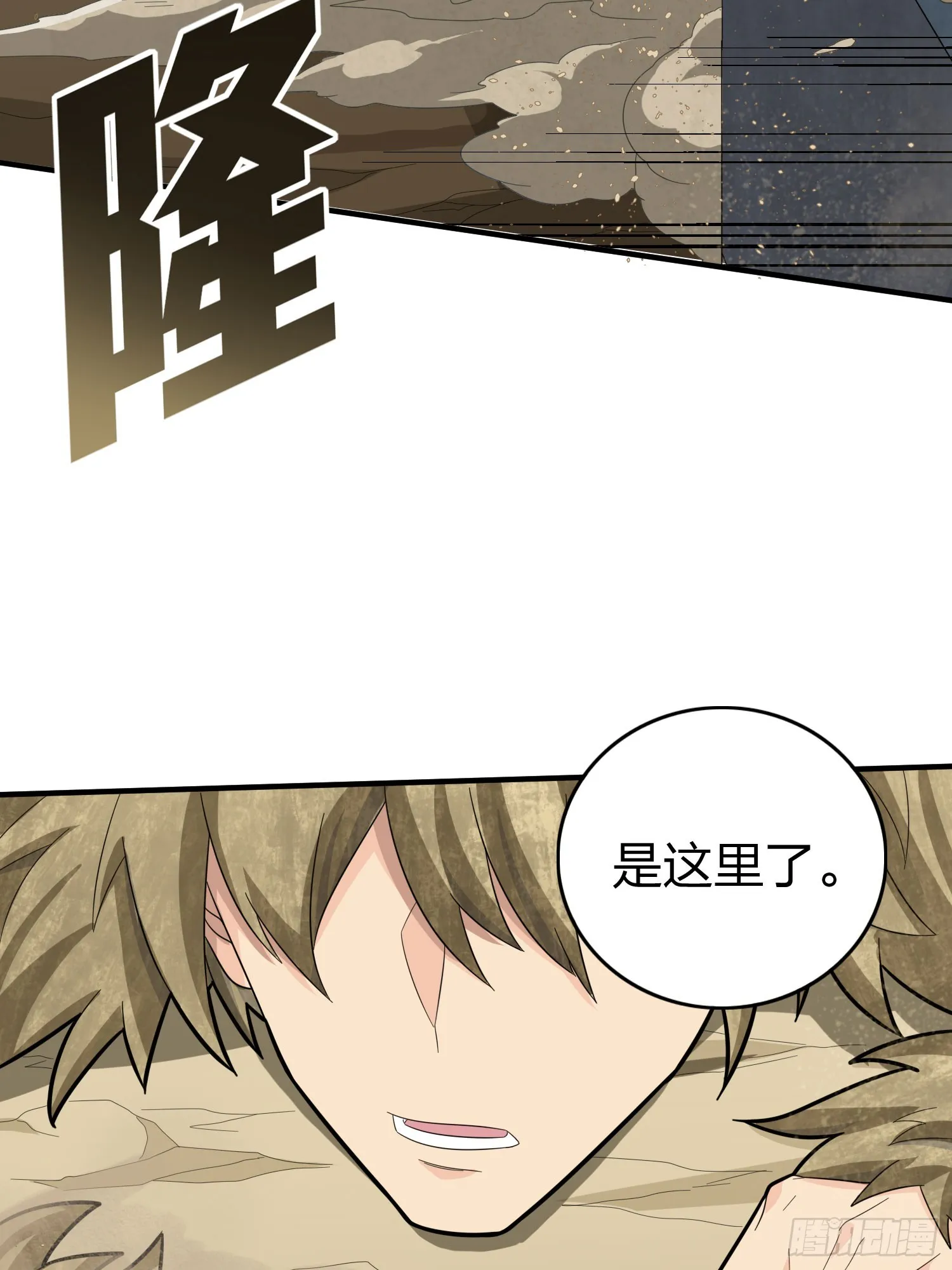 117话.遭罪 第75页