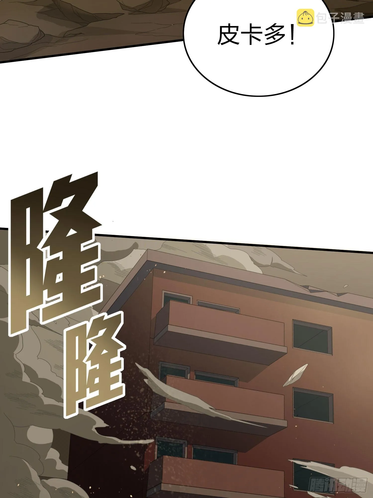 117话.遭罪 第78页