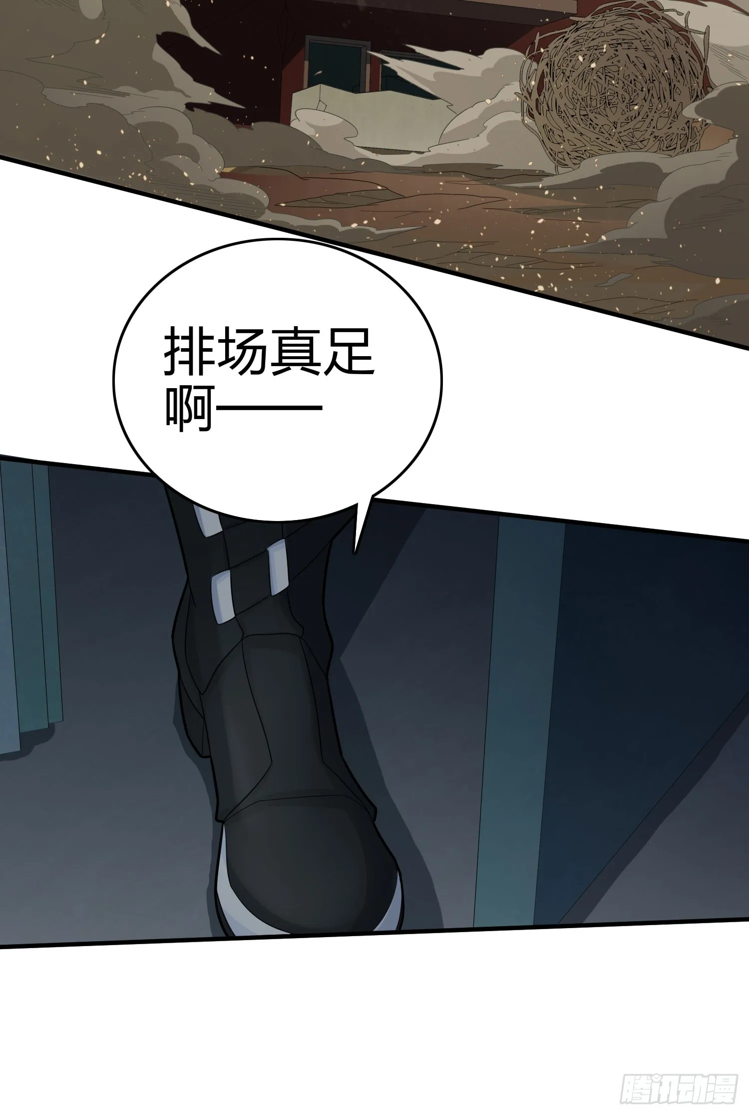117话.遭罪 第79页