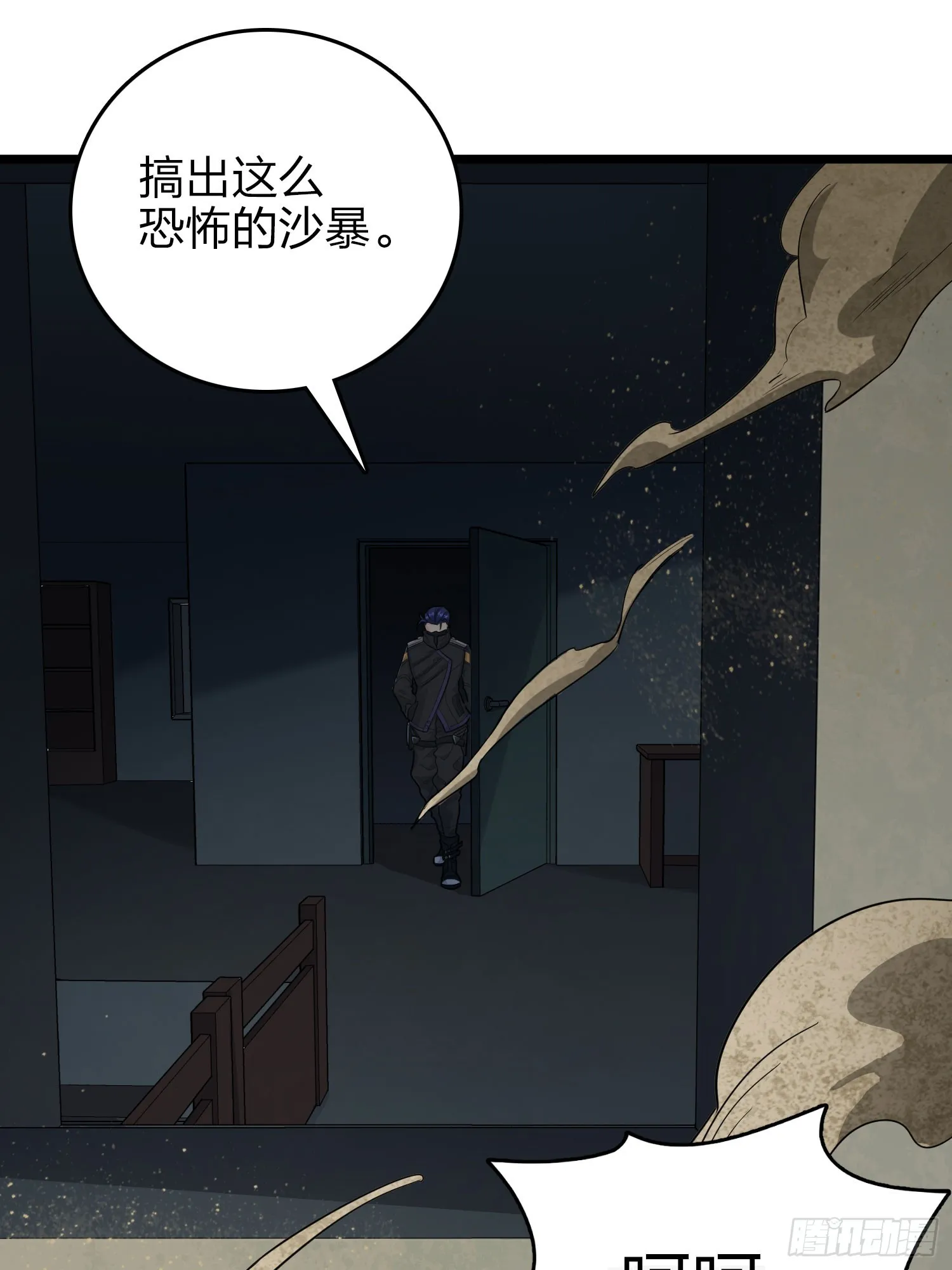 117话.遭罪 第80页