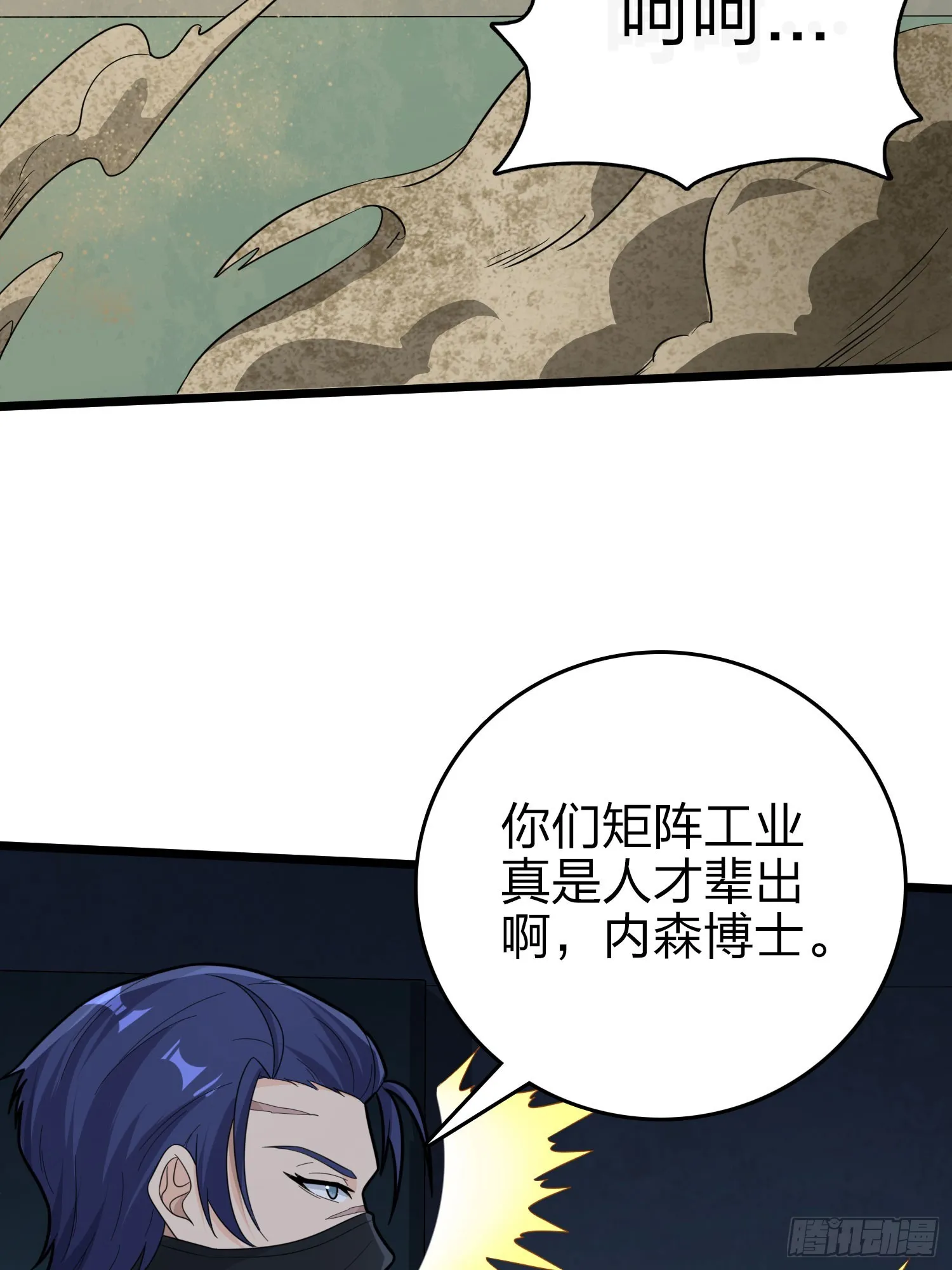 117话.遭罪 第81页