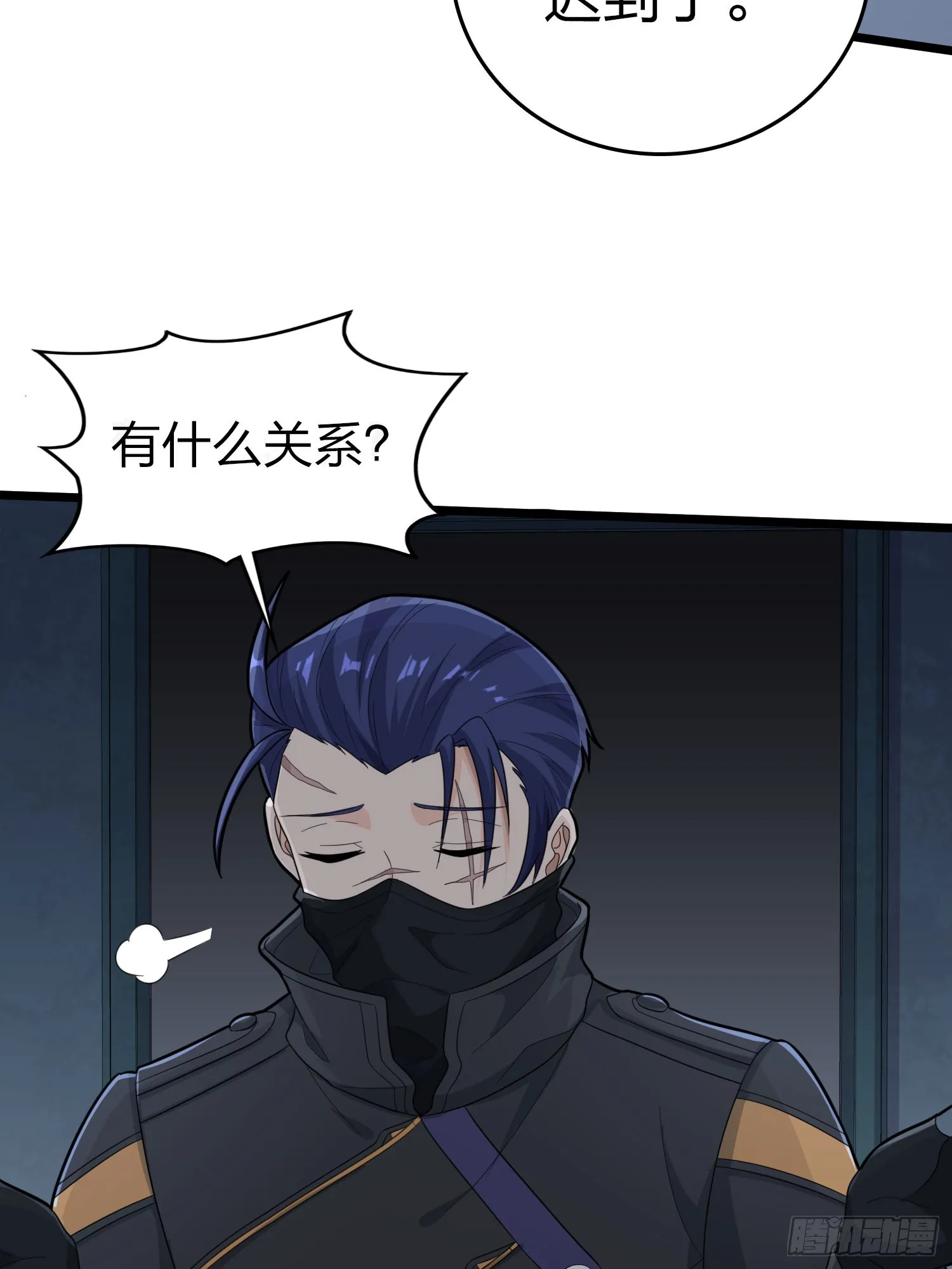 117话.遭罪 第83页