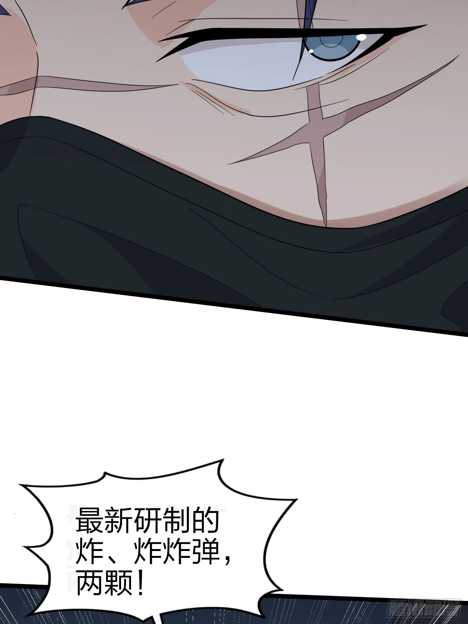 117话.遭罪 第85页