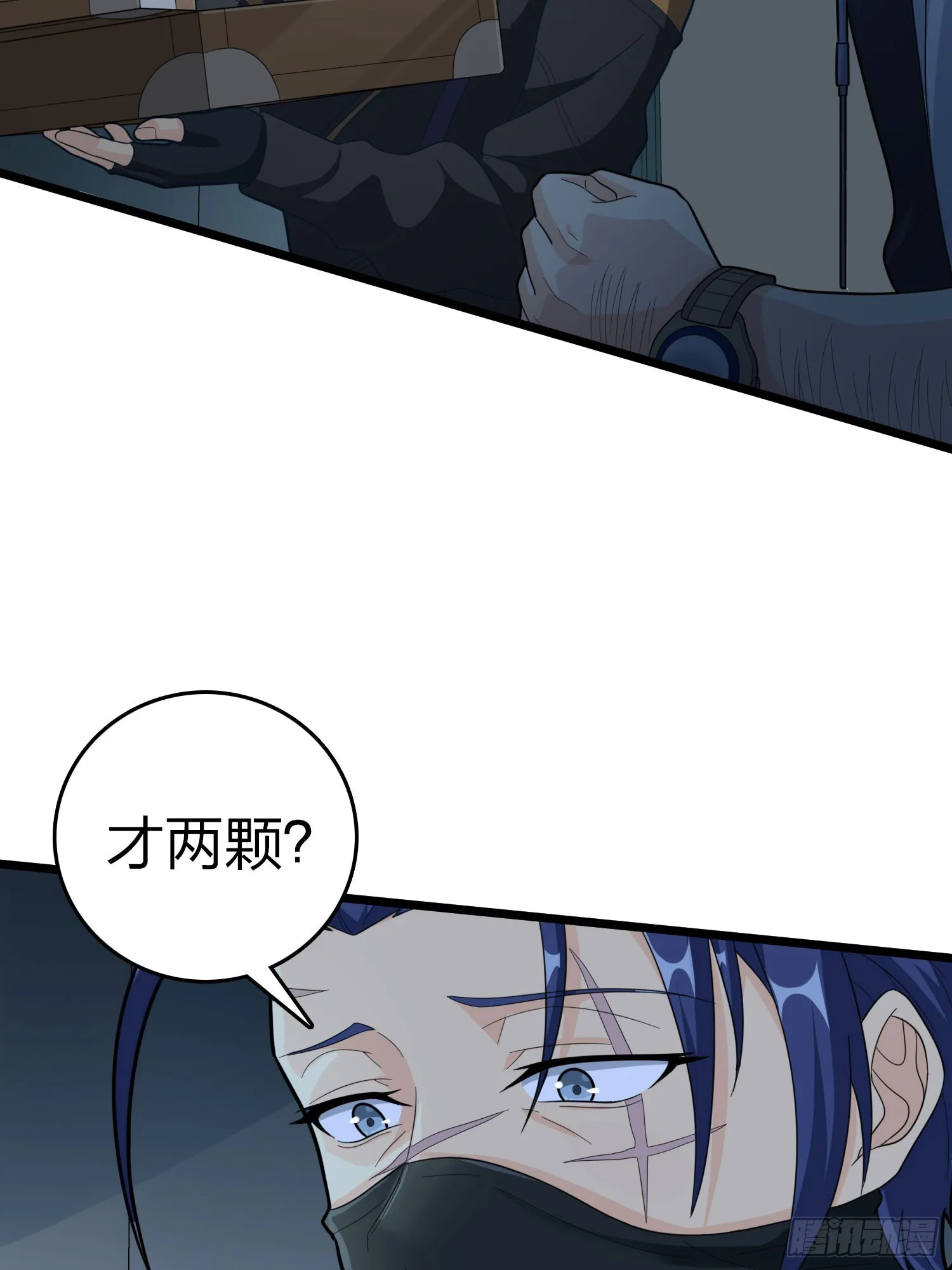 117话.遭罪 第88页