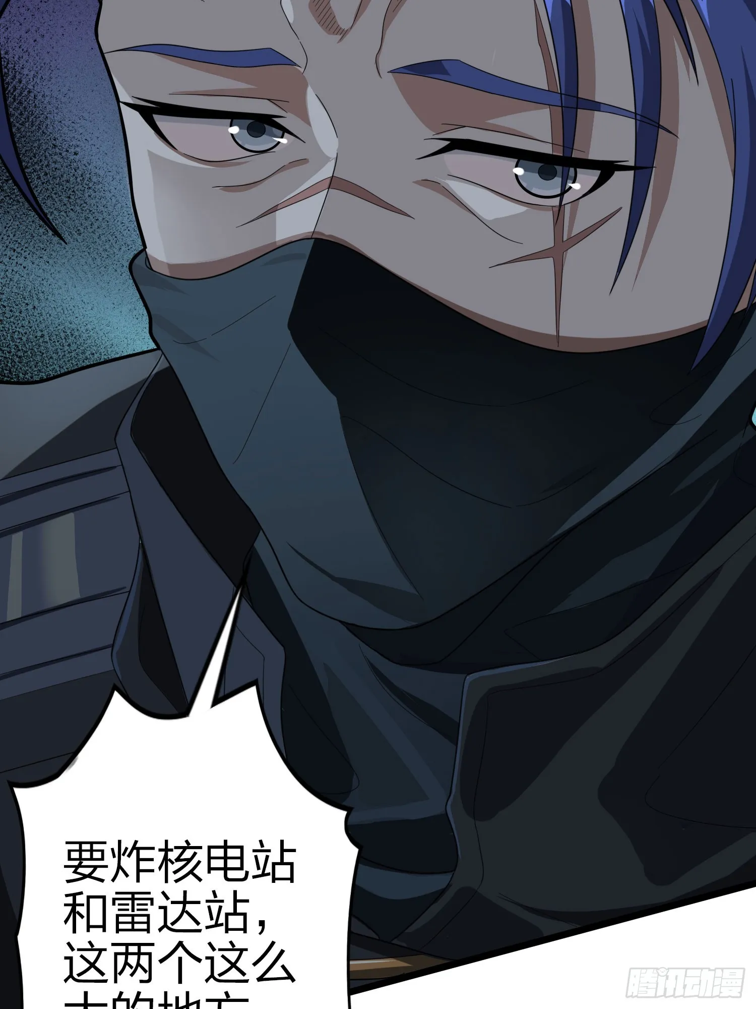 117话.遭罪 第90页