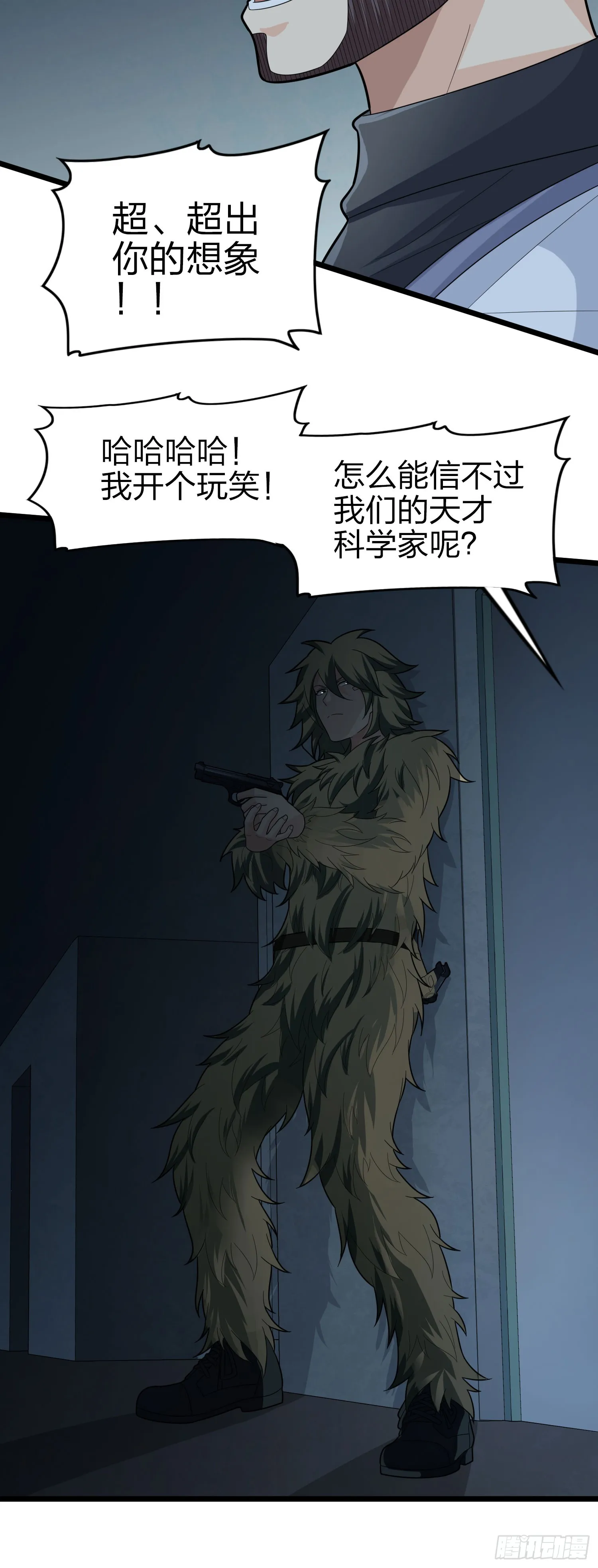 117话.遭罪 第92页