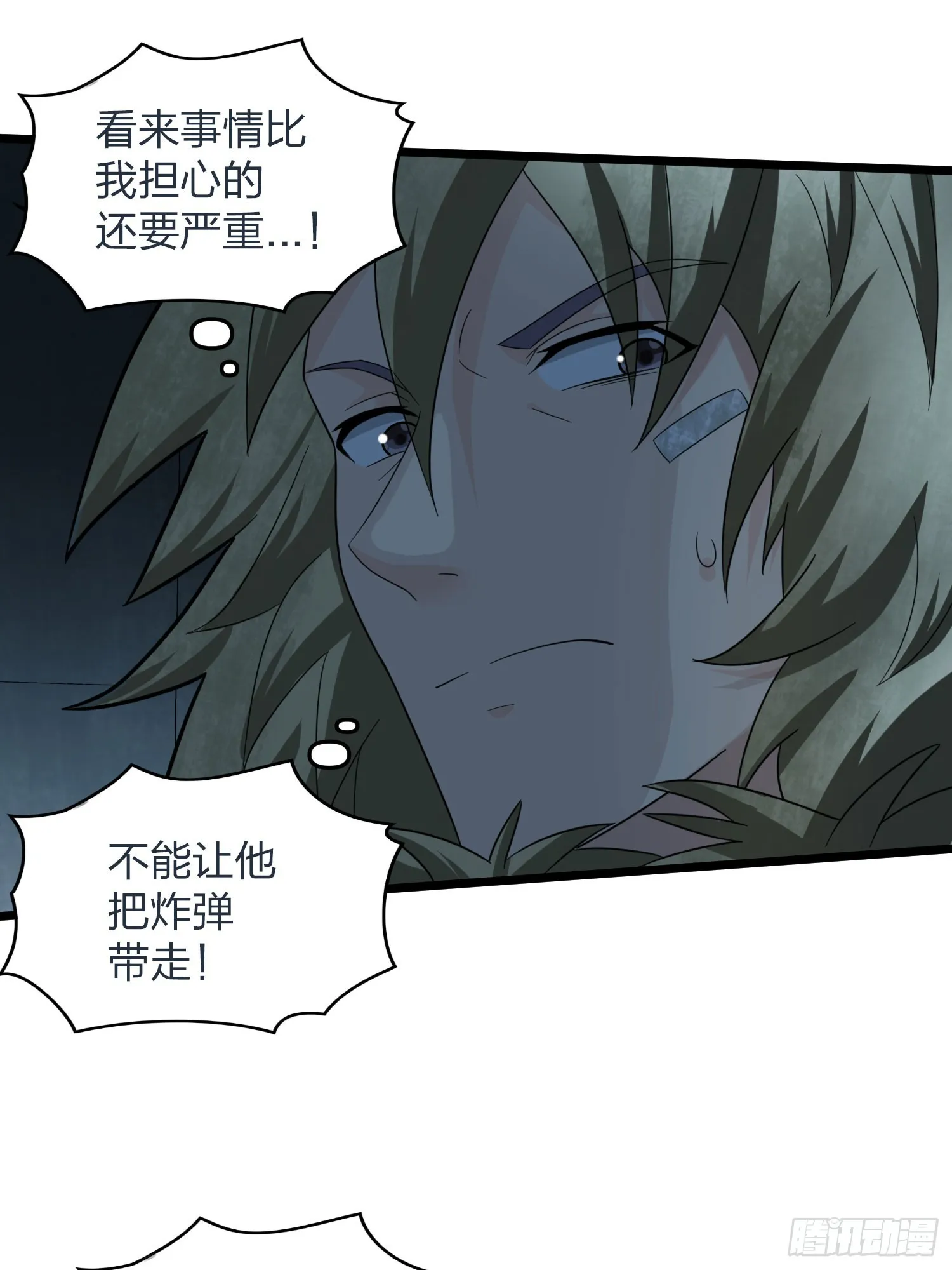 117话.遭罪 第93页