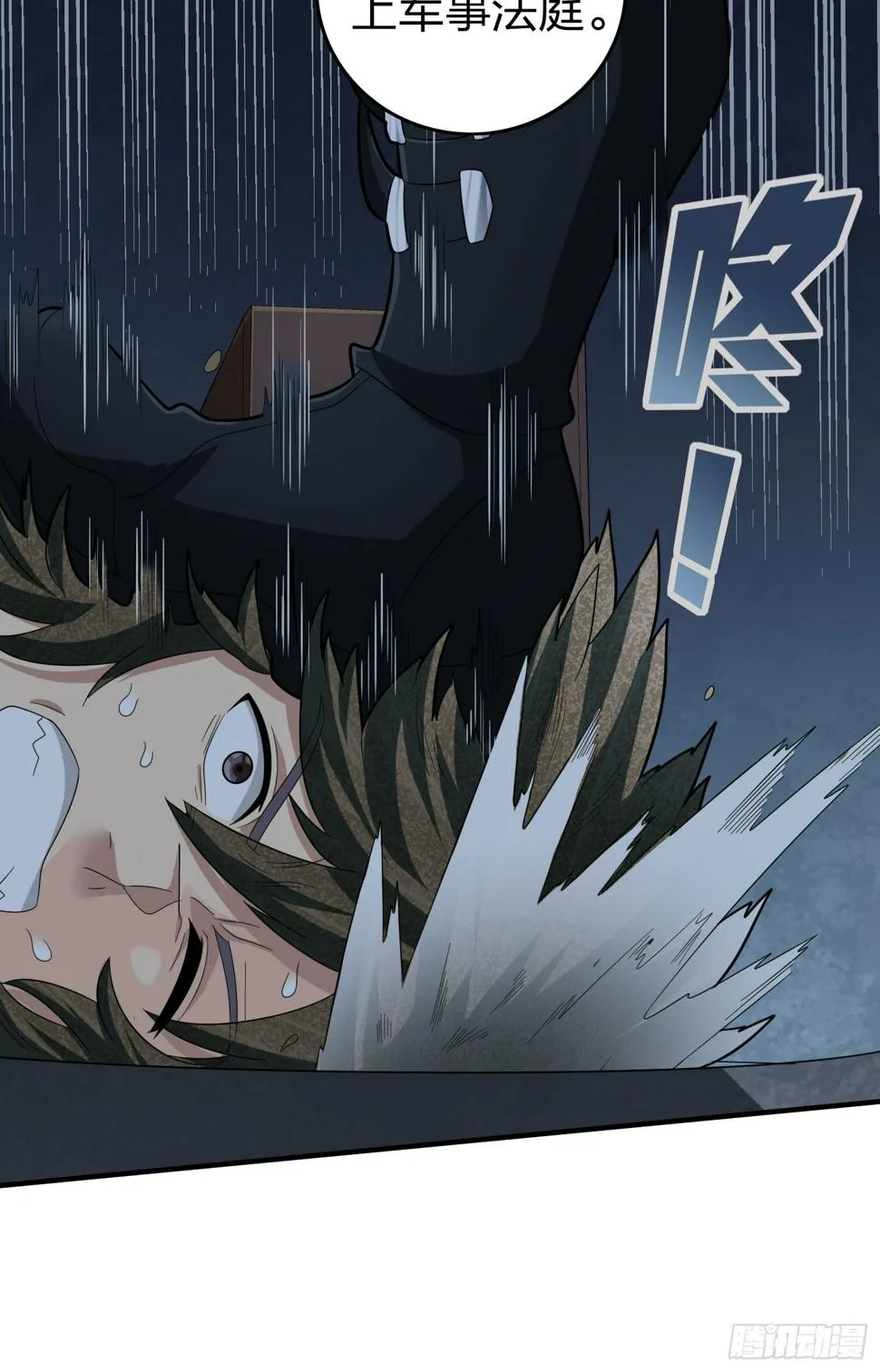 117话.遭罪 第112页