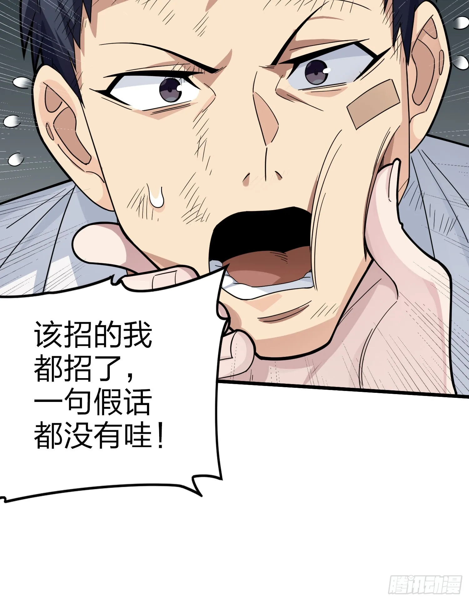 122话.混乱的前夜（二） 第13页