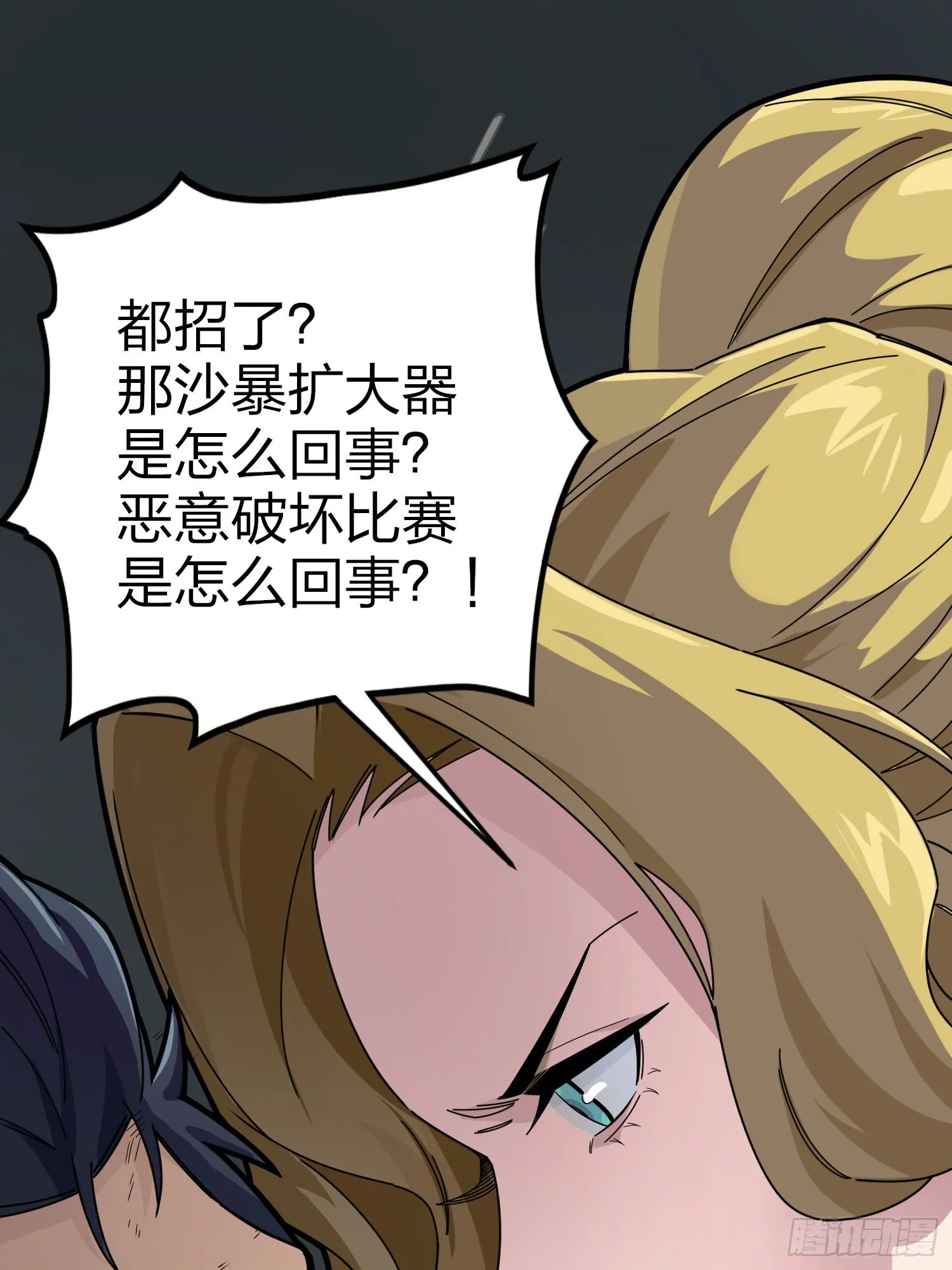 122话.混乱的前夜（二） 第14页