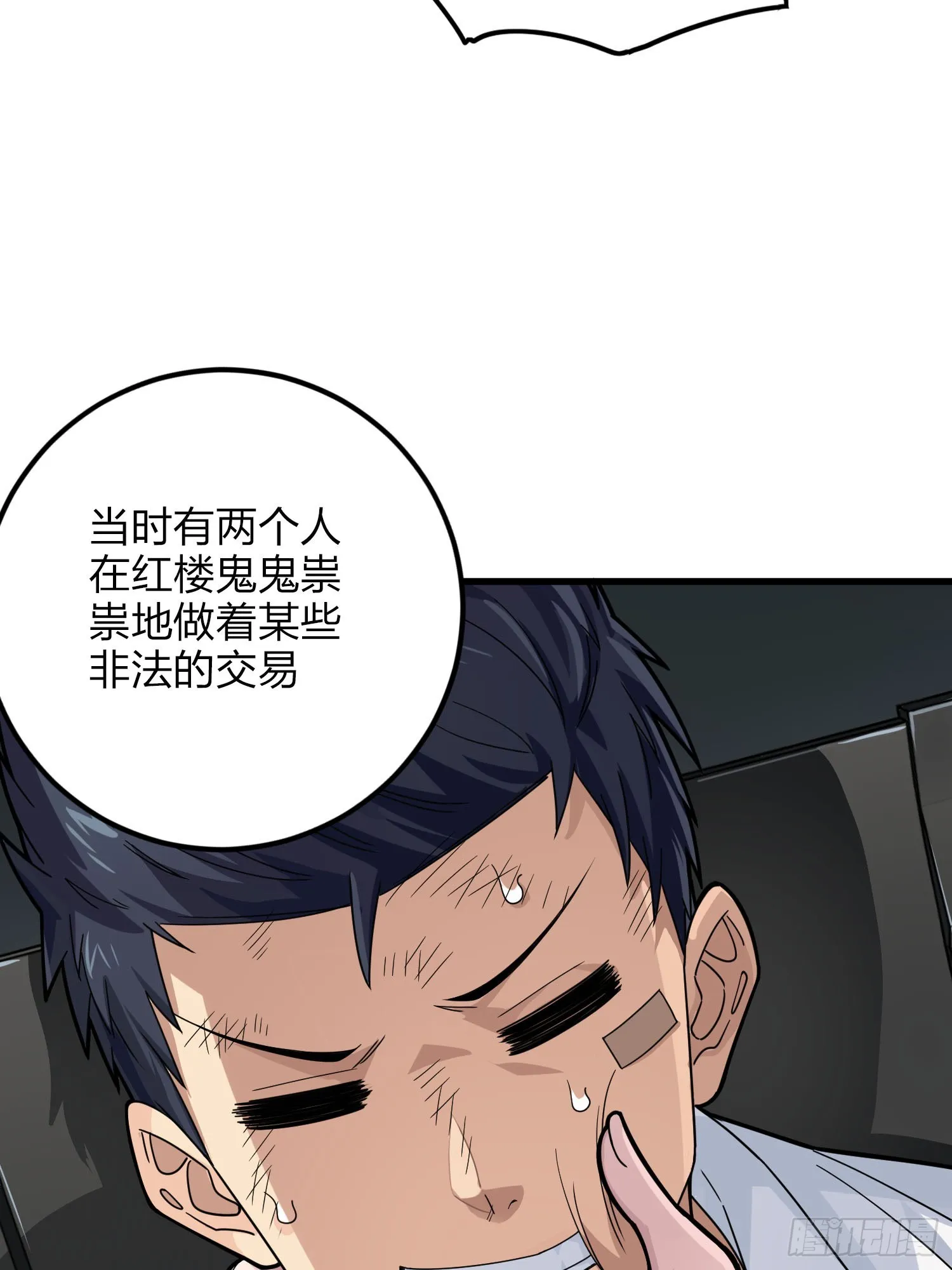 122话.混乱的前夜（二） 第16页